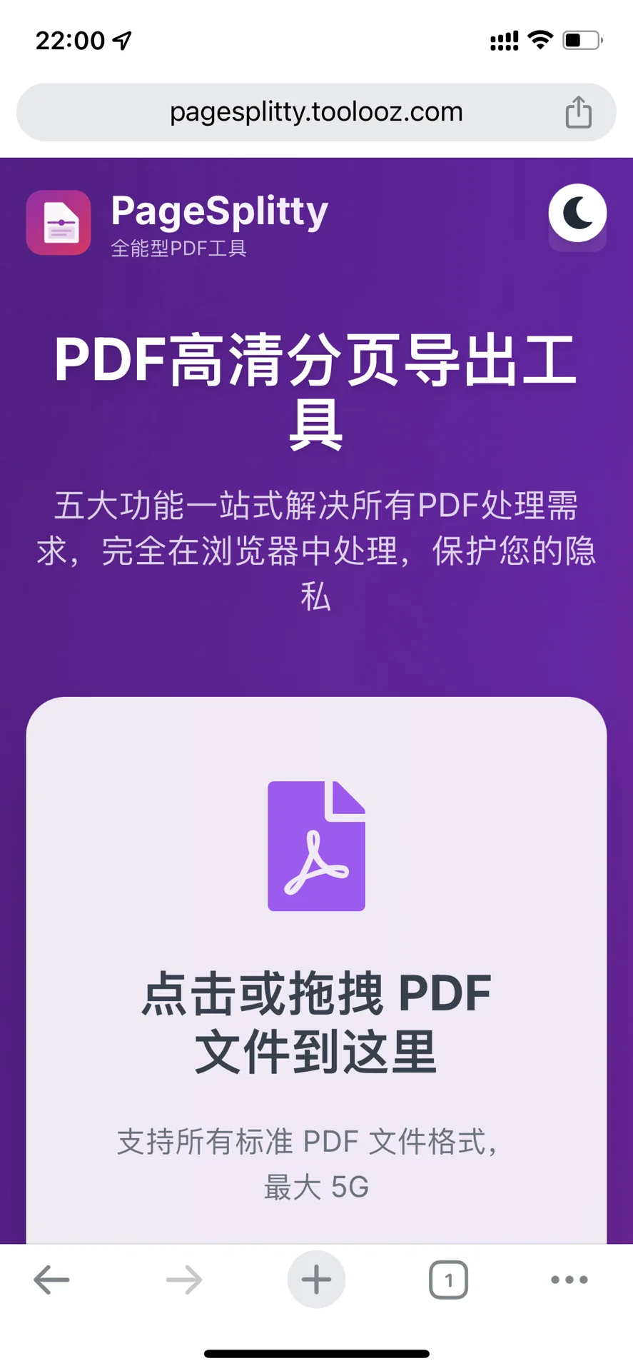 真的太牛了！这个PDF神器，你一定要知道！