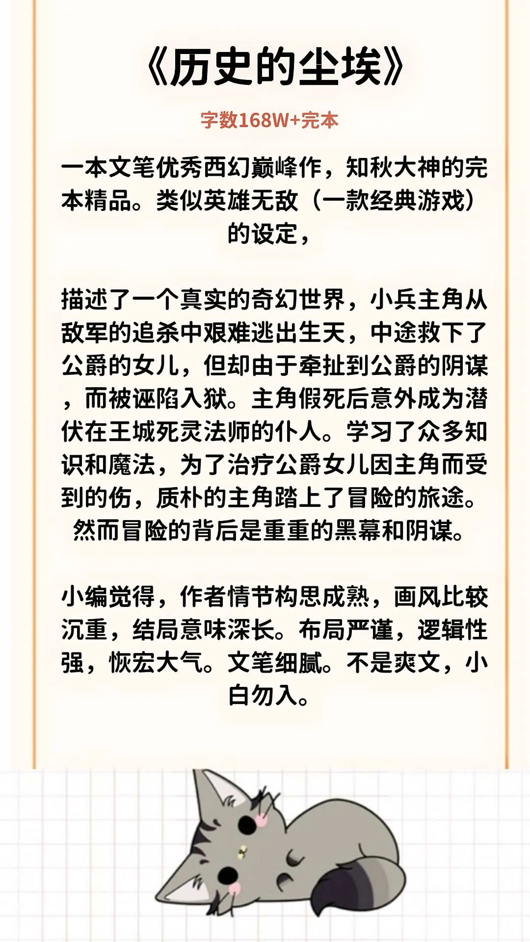 五本评分近满分神级小说，快来看看吧