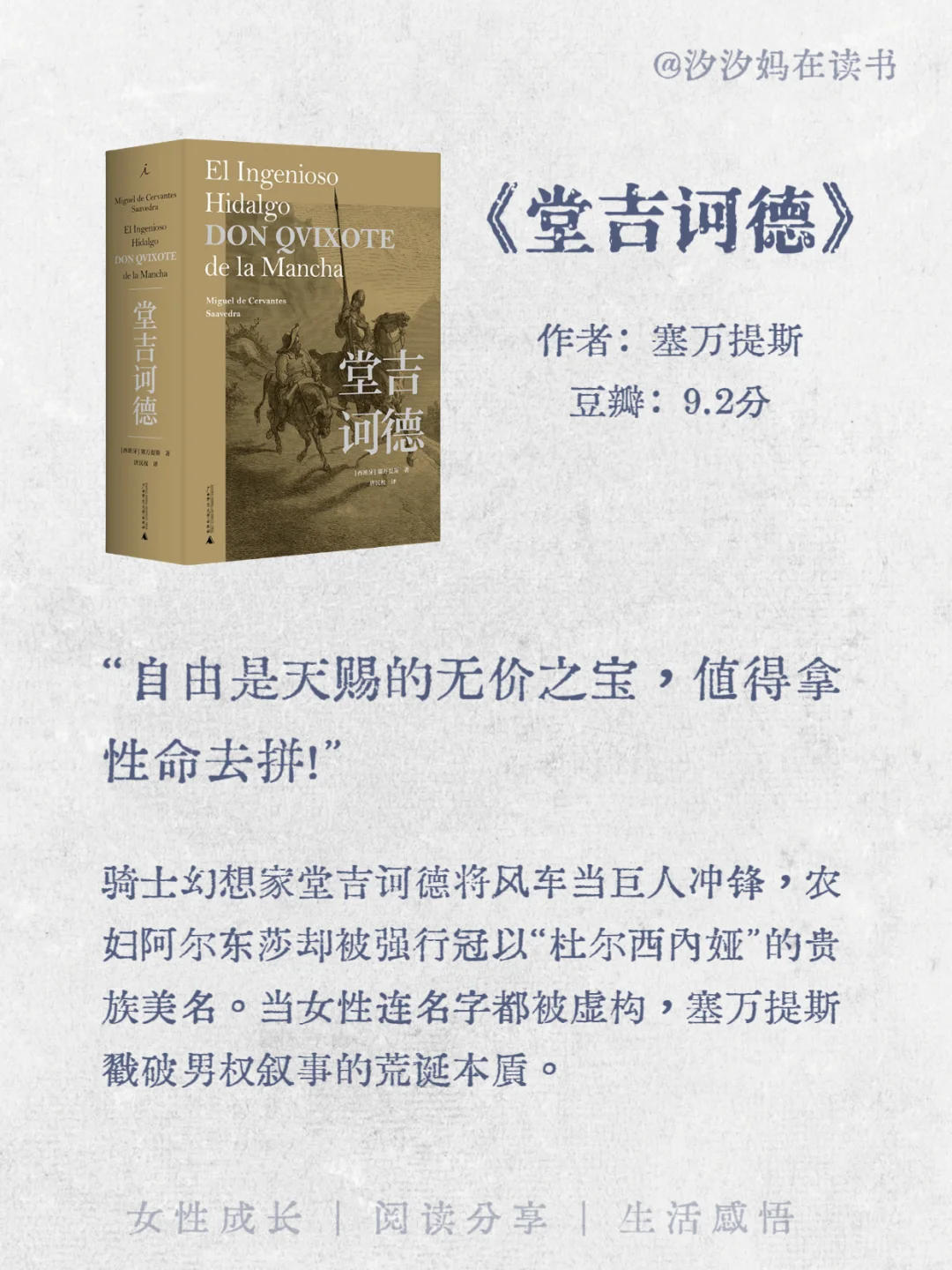🔥世界公认的十大名著，人生至少要读一次