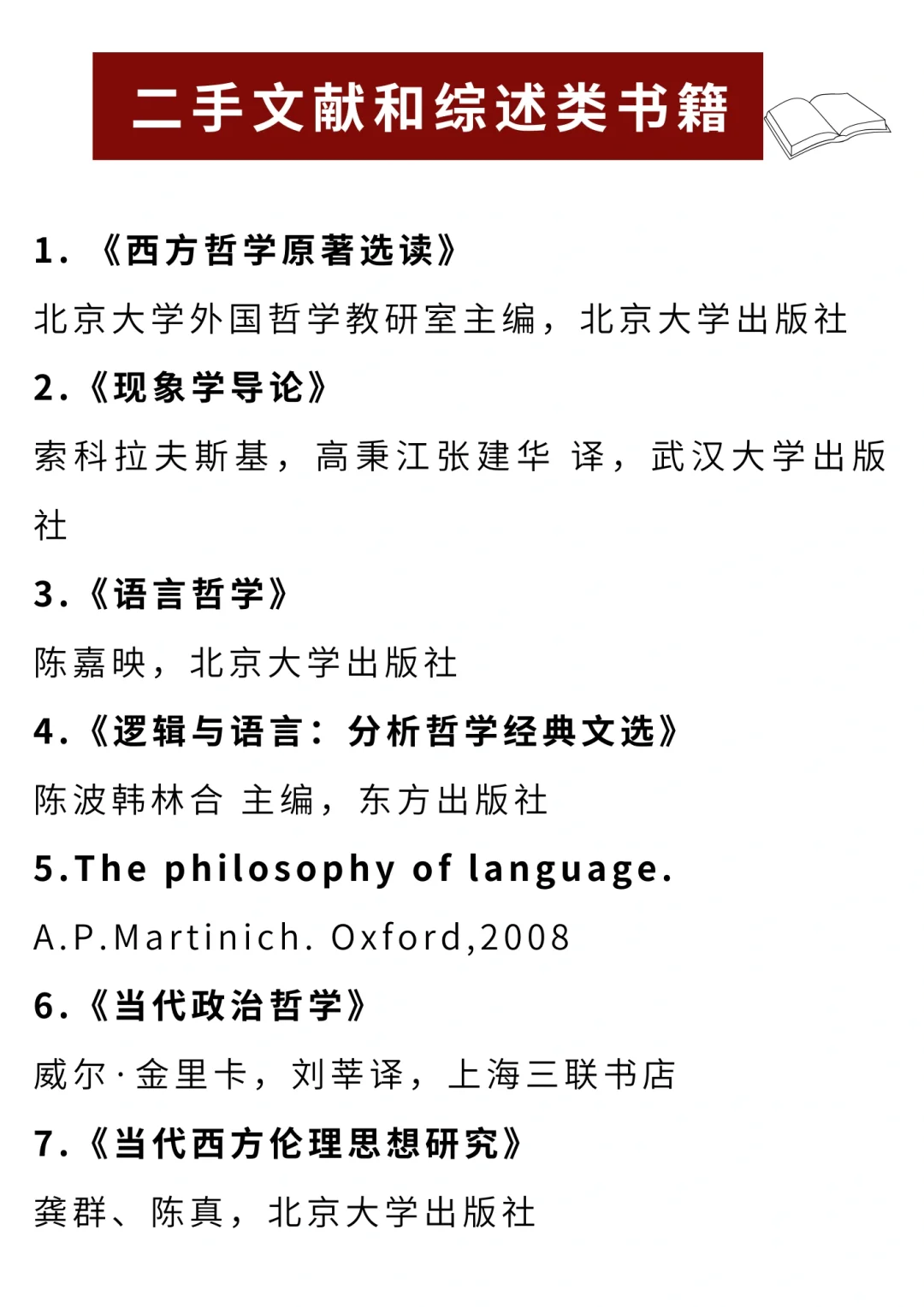 🔥64本哲学必读原著PDF‼️