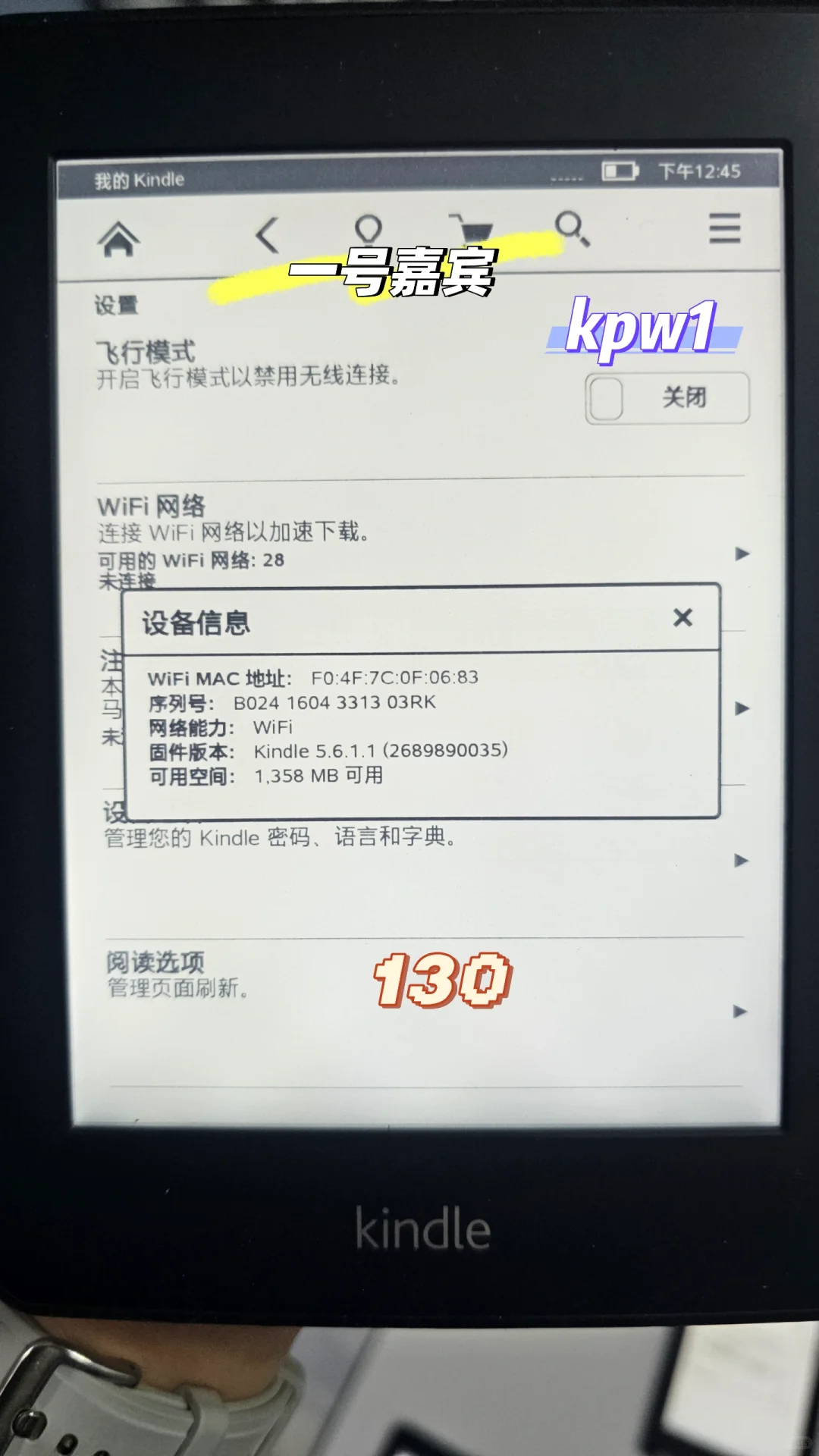 Kindle 一群