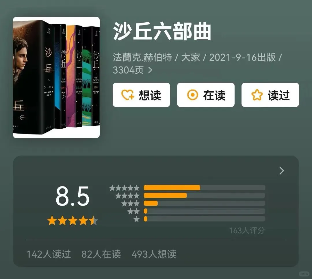 世界观巨宏大的5本经典，眼界被活活拓宽！