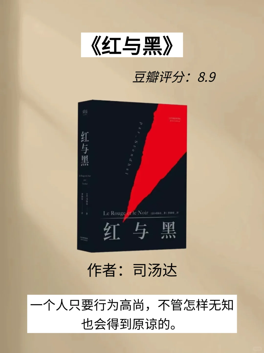 世界公认的十大名著2024年一定逼自己读完
