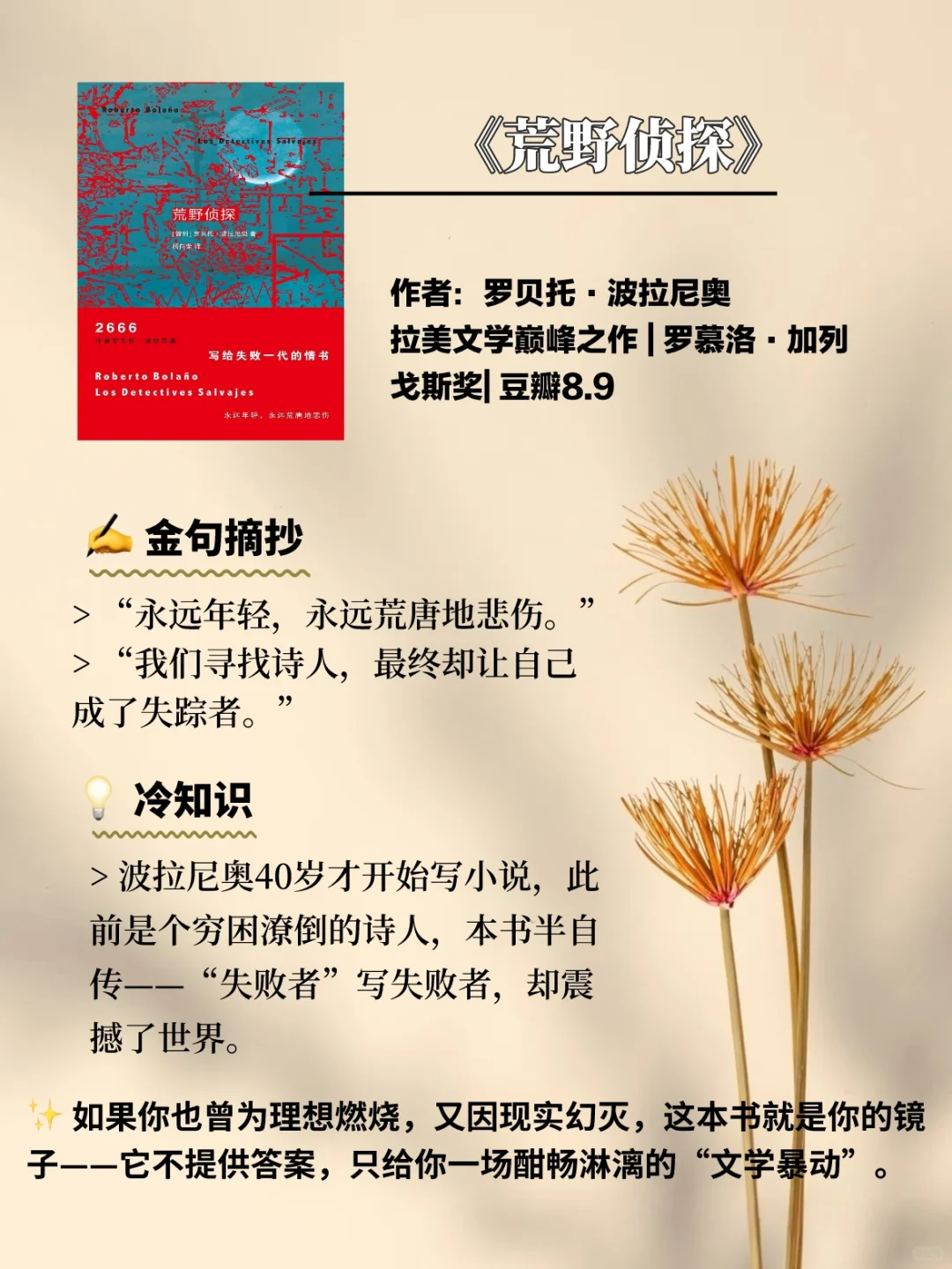 📚 21世纪必读书单！503位大佬私藏Top10