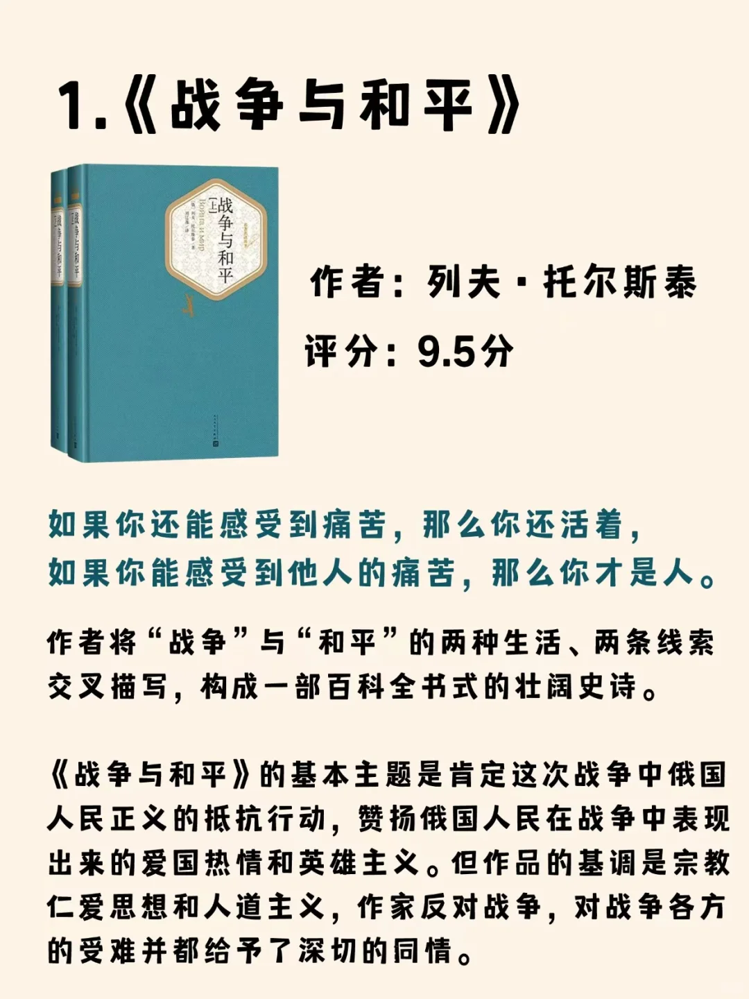 世界8大名著，你读过几本，超好看！
