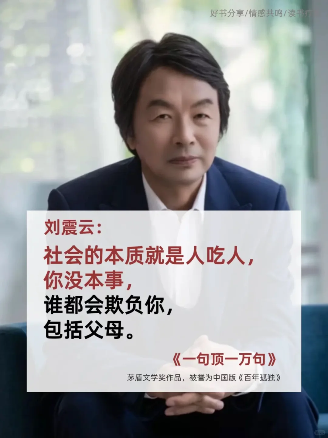 真不愧是茅盾文学奖获奖作品，一生必读经典！