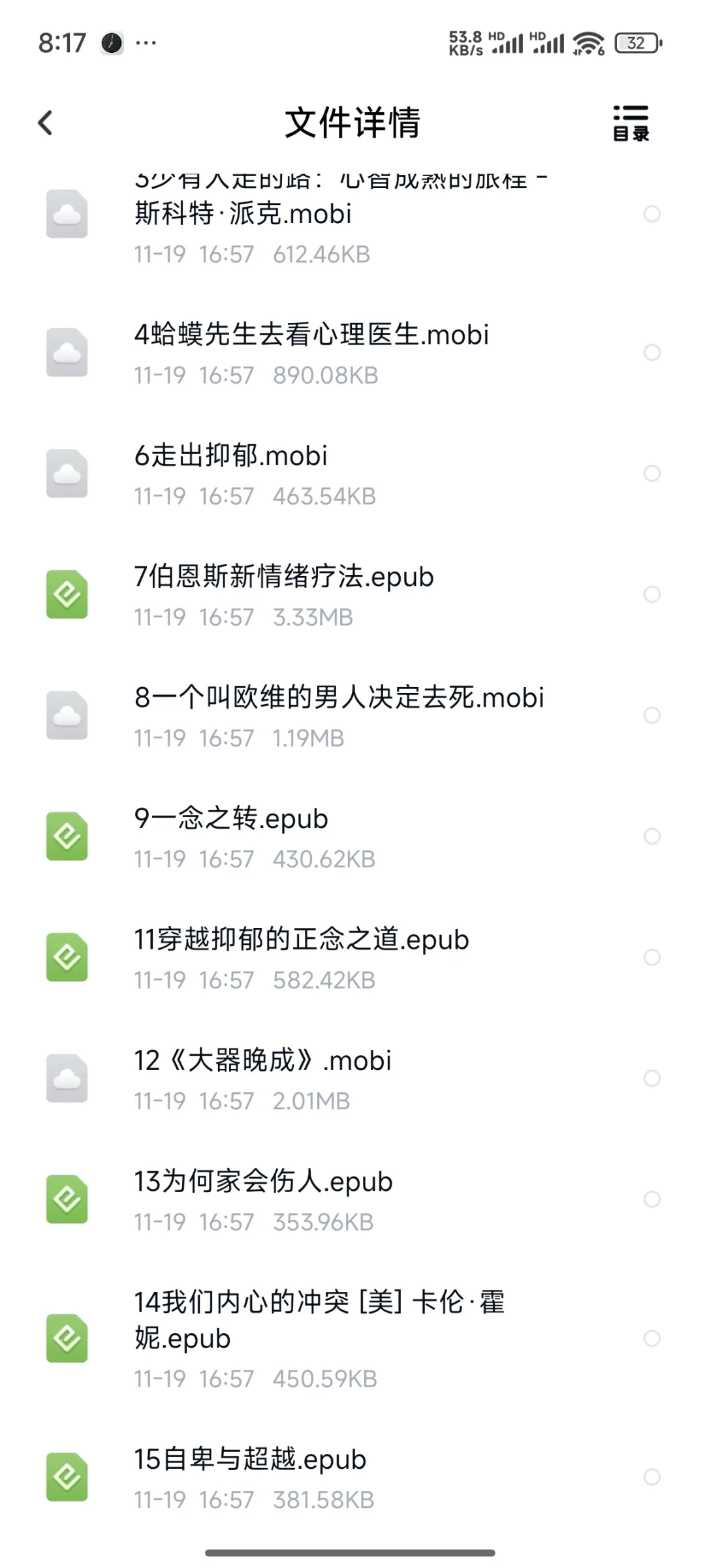 抗抑郁书单电子版需要直接拍下方链接购买