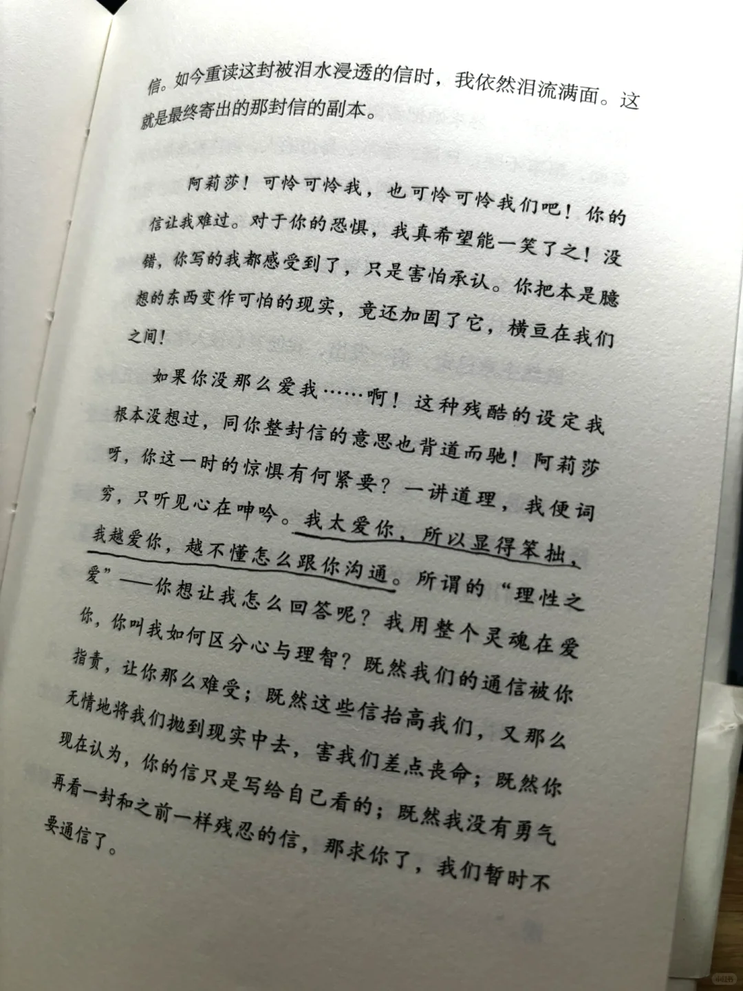 【通勤路上书单10】怀疑女主是infj 爱太拧巴