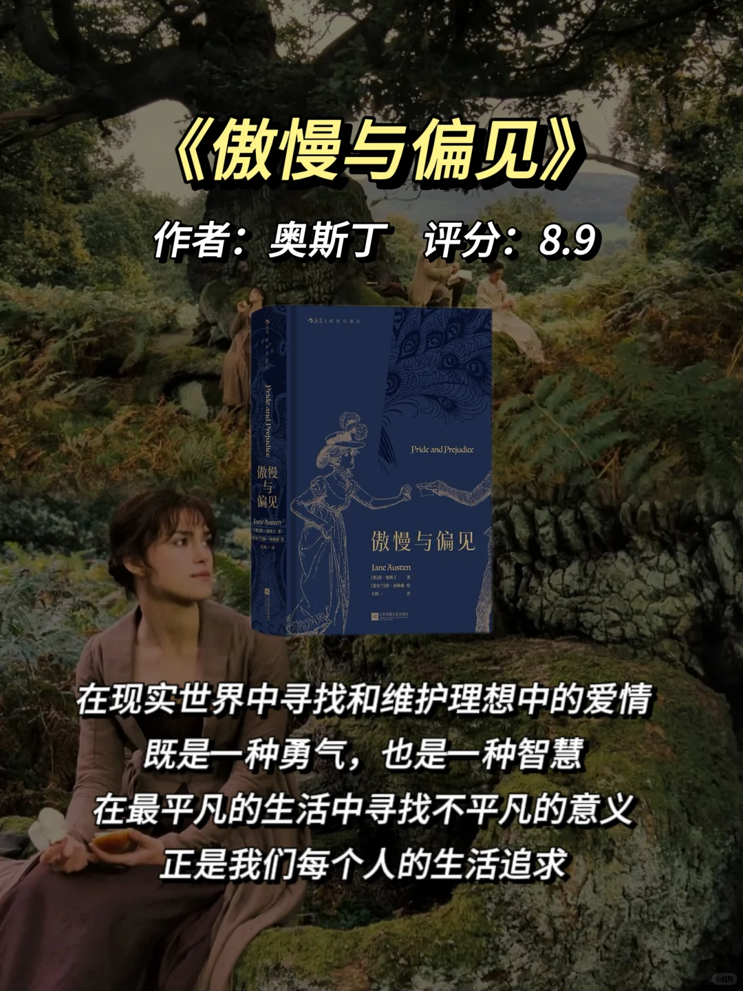 读透｜人生至少要读的十大公认名著❗️