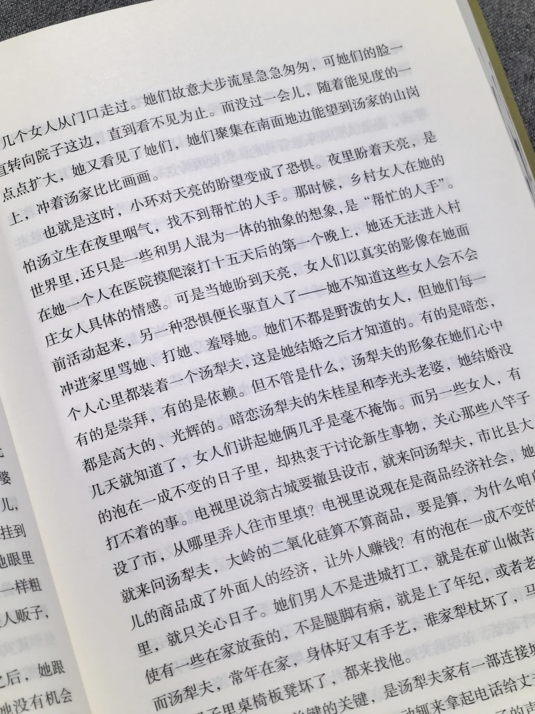😭几乎是全程震撼着读完的一部小说！！