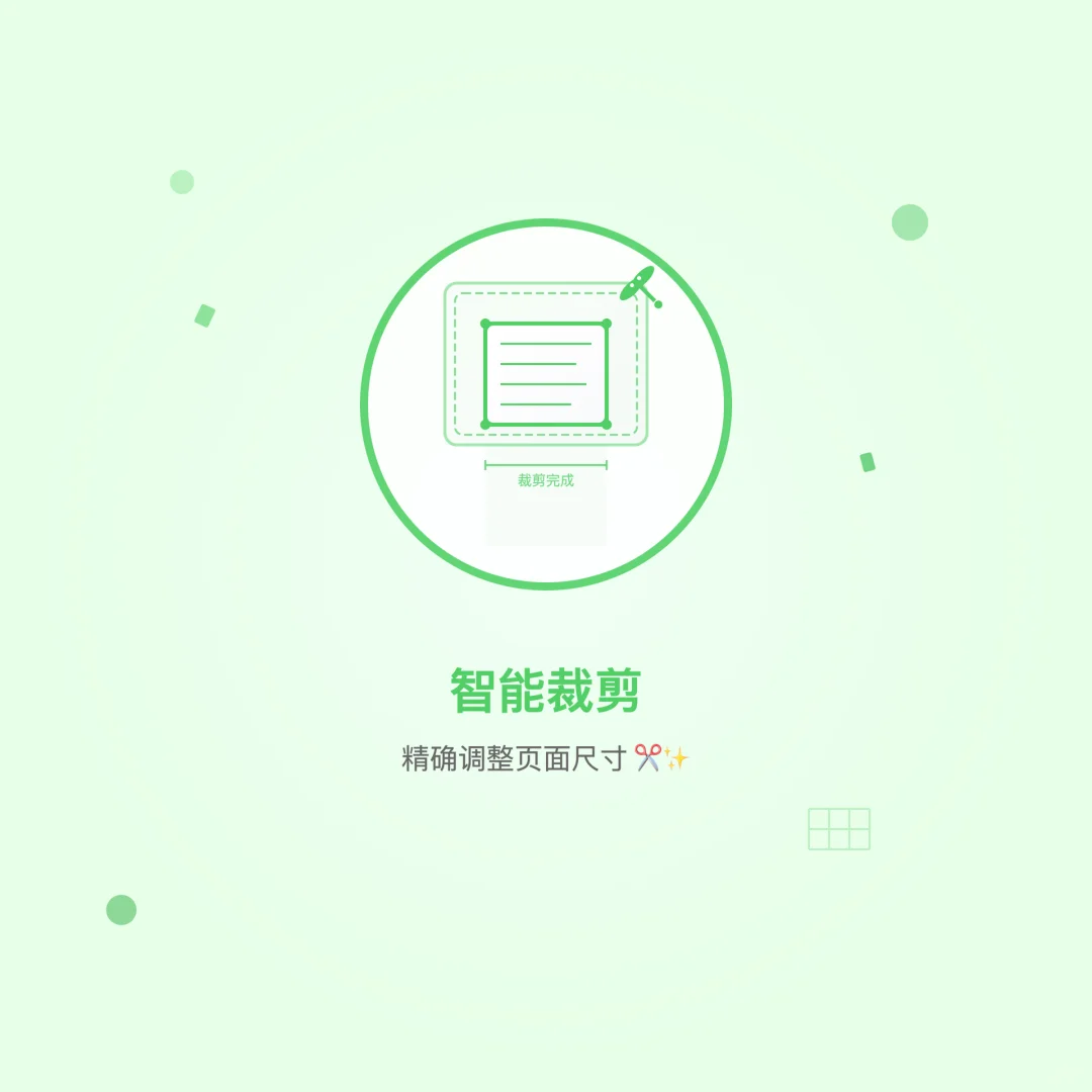 真的太牛了！这个PDF神器，你一定要知道！