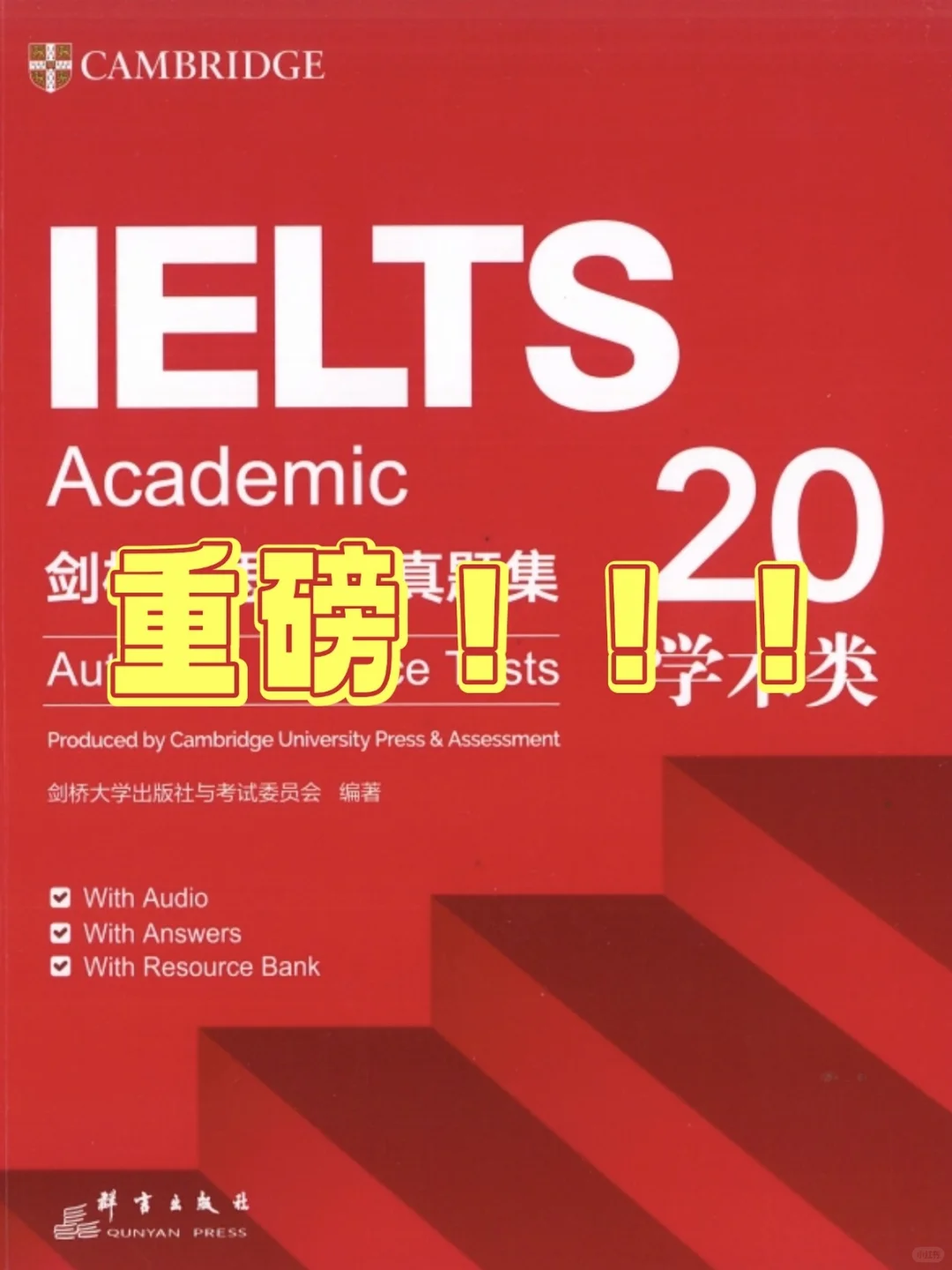 重磅‼️剑20电子版已更新🫵免费领取先到先得