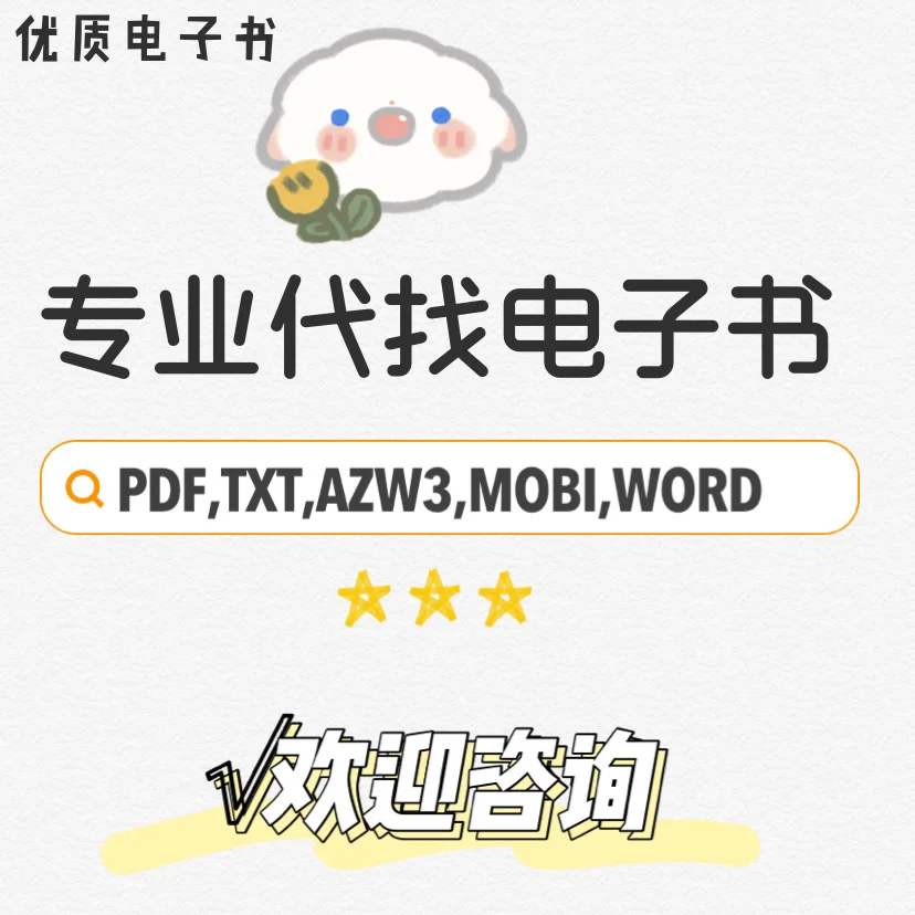 高质量电子书找谁找😂😂