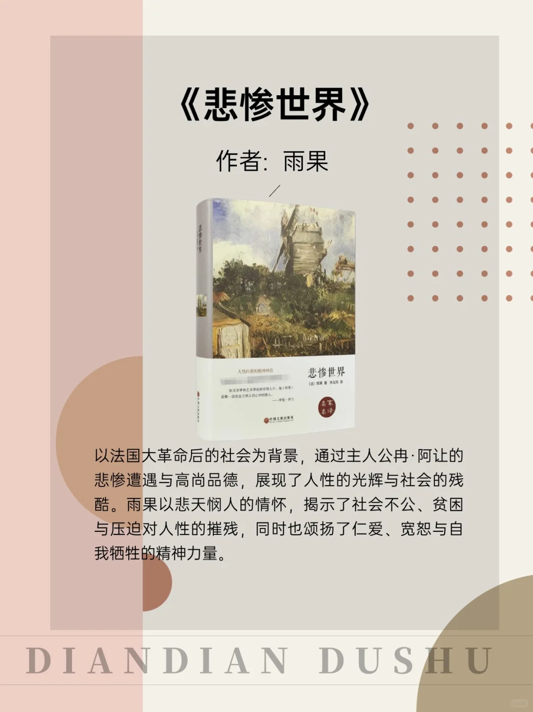 世界公认的世界名著