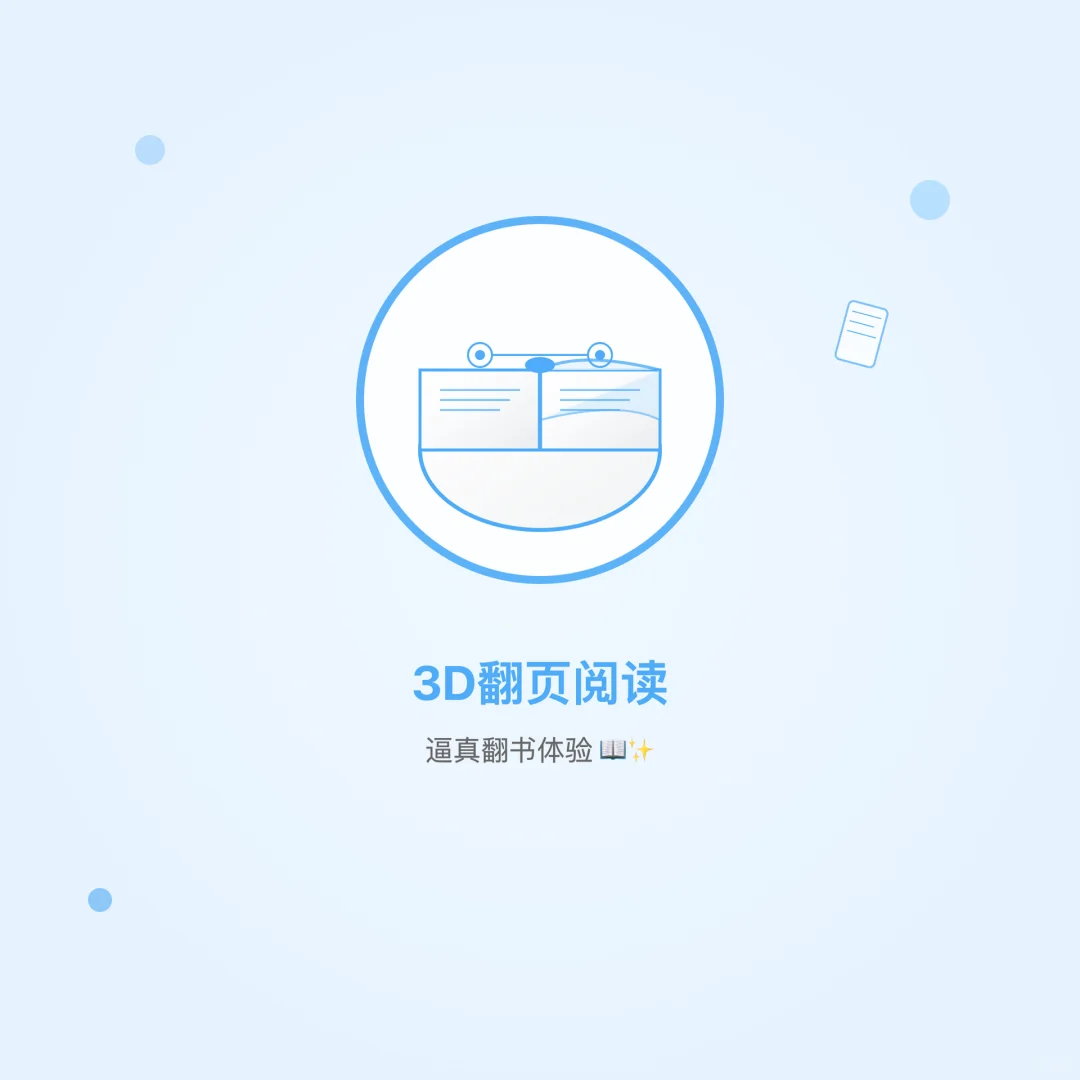 真的太牛了！这个PDF神器，你一定要知道！