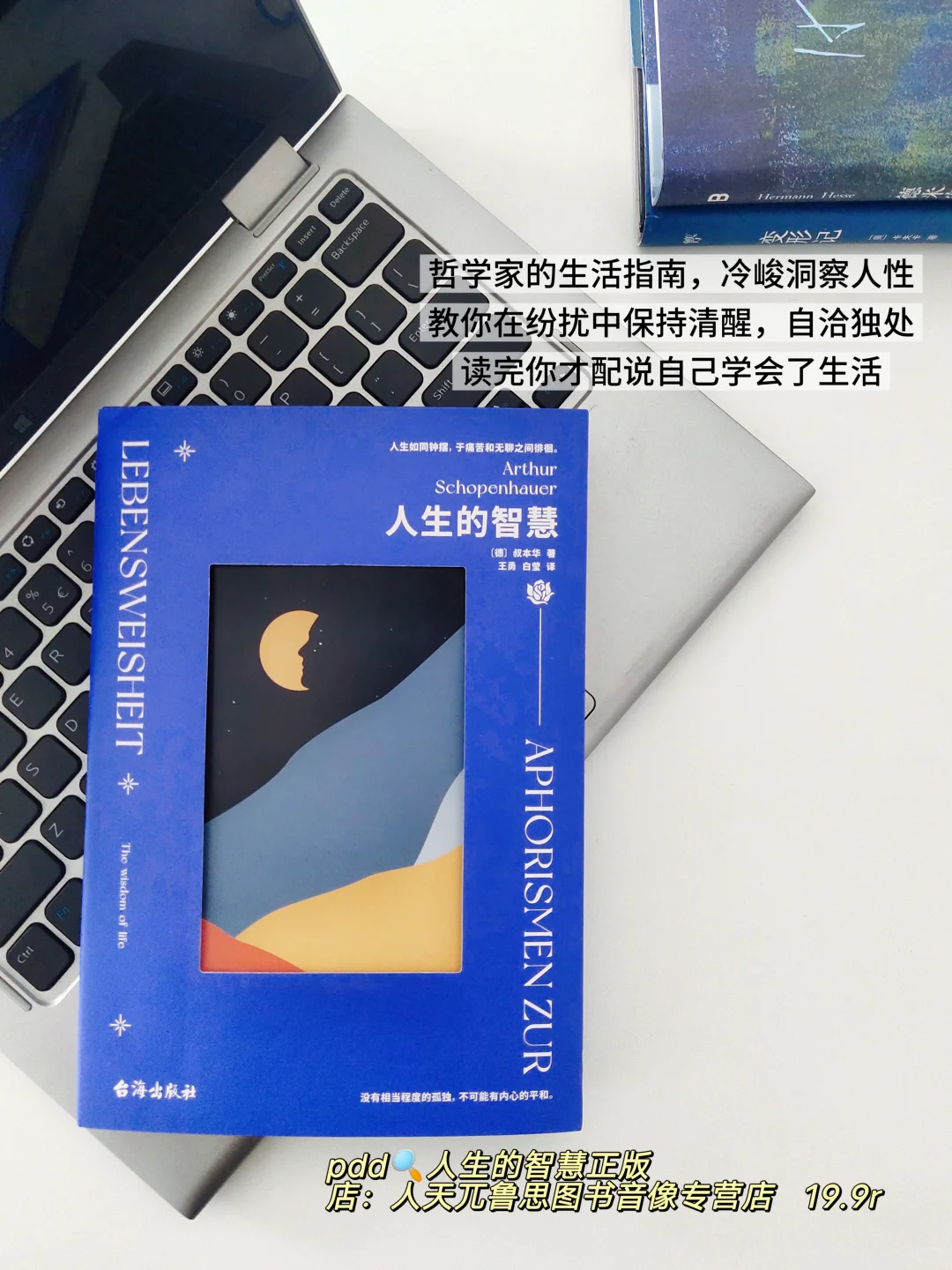 炎热的夏天需要读一点蓝.pdd