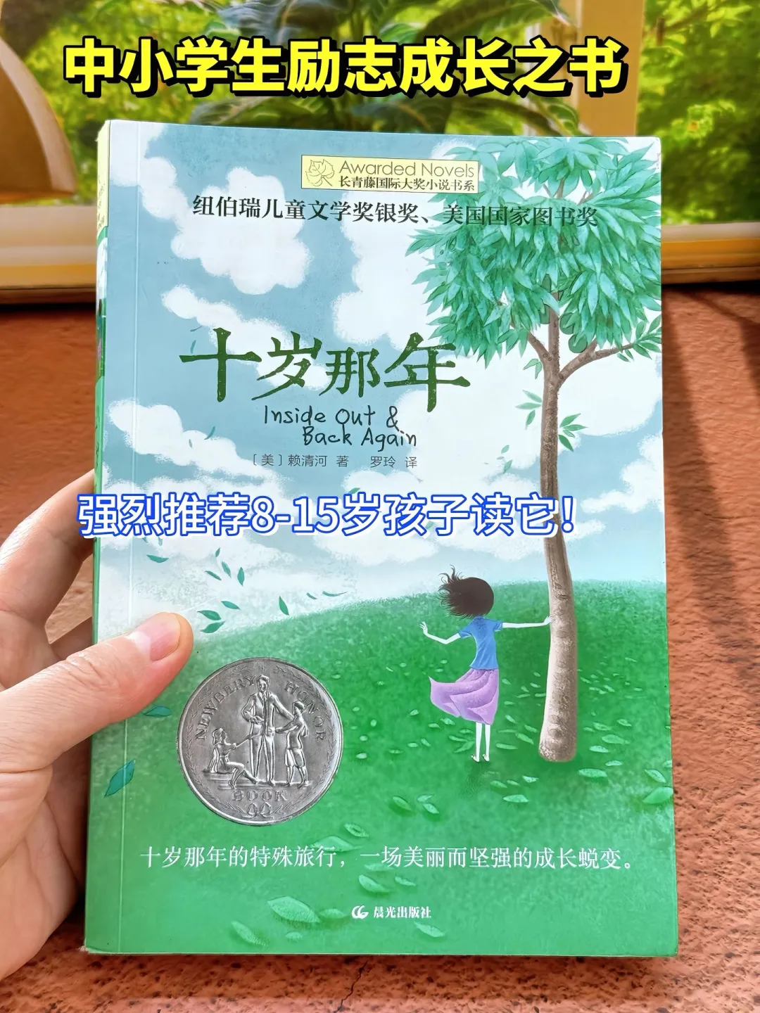 获奖无数的文学作品🔥🔥🔥