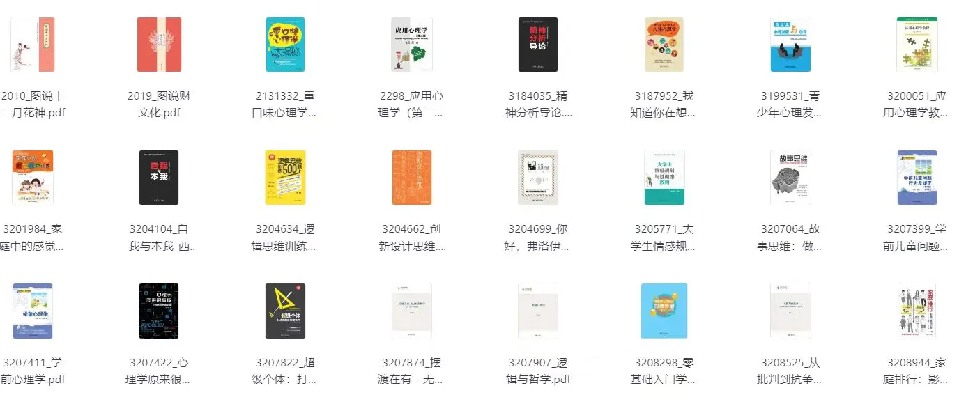 清华大学图书馆电子书籍资料PDF格式