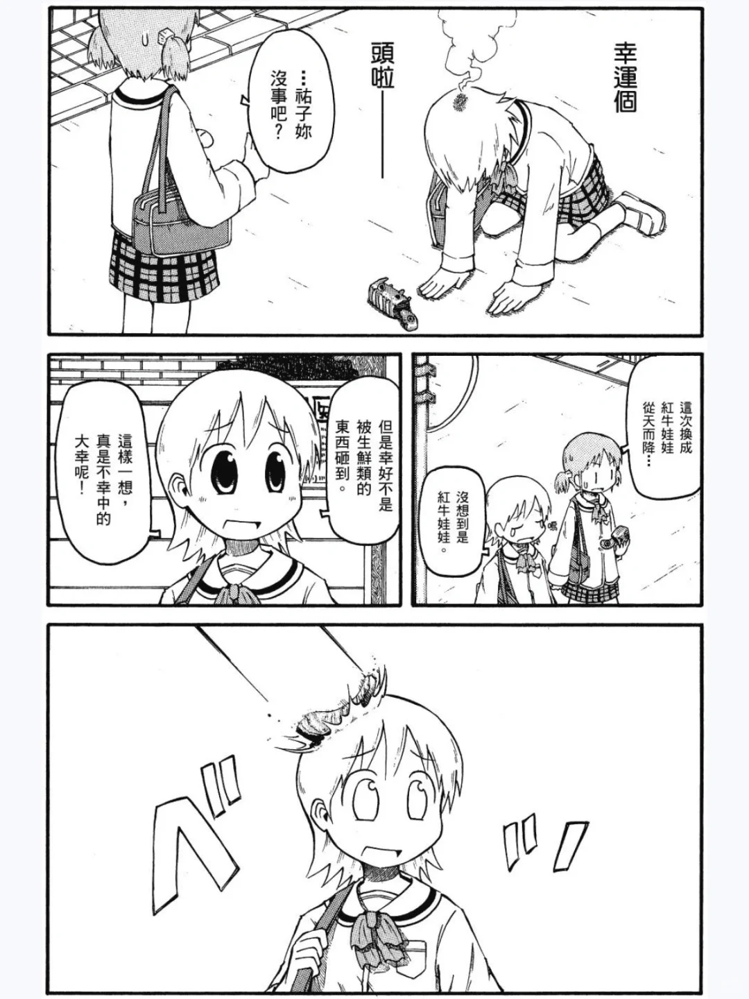 《日常》11册全+大百科+画集