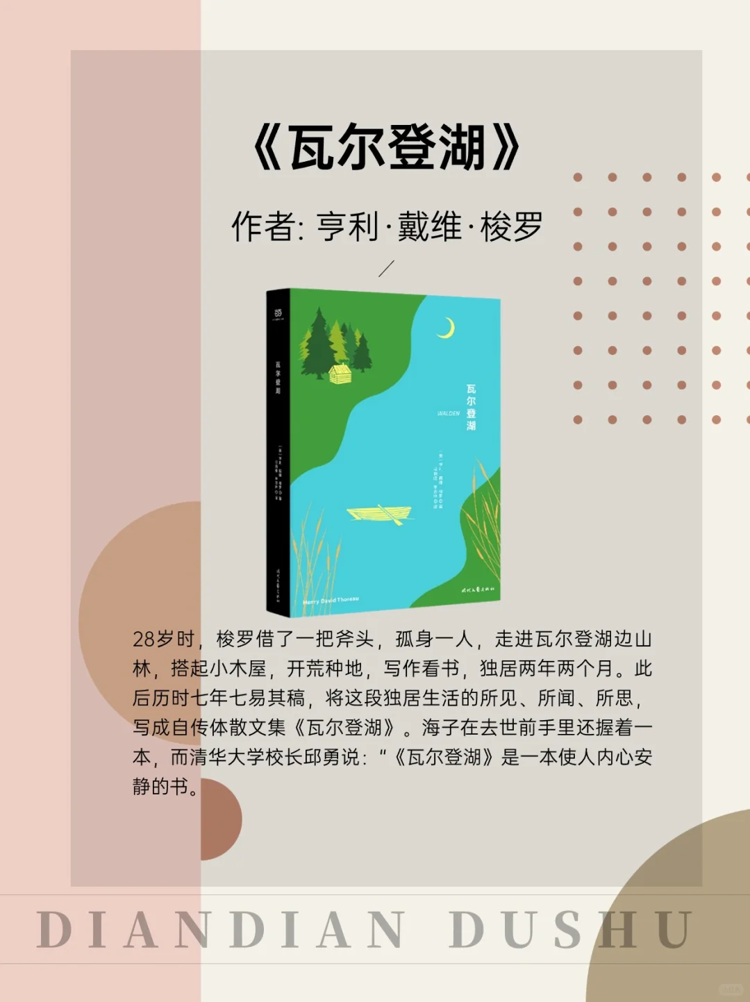 世界公认的世界名著