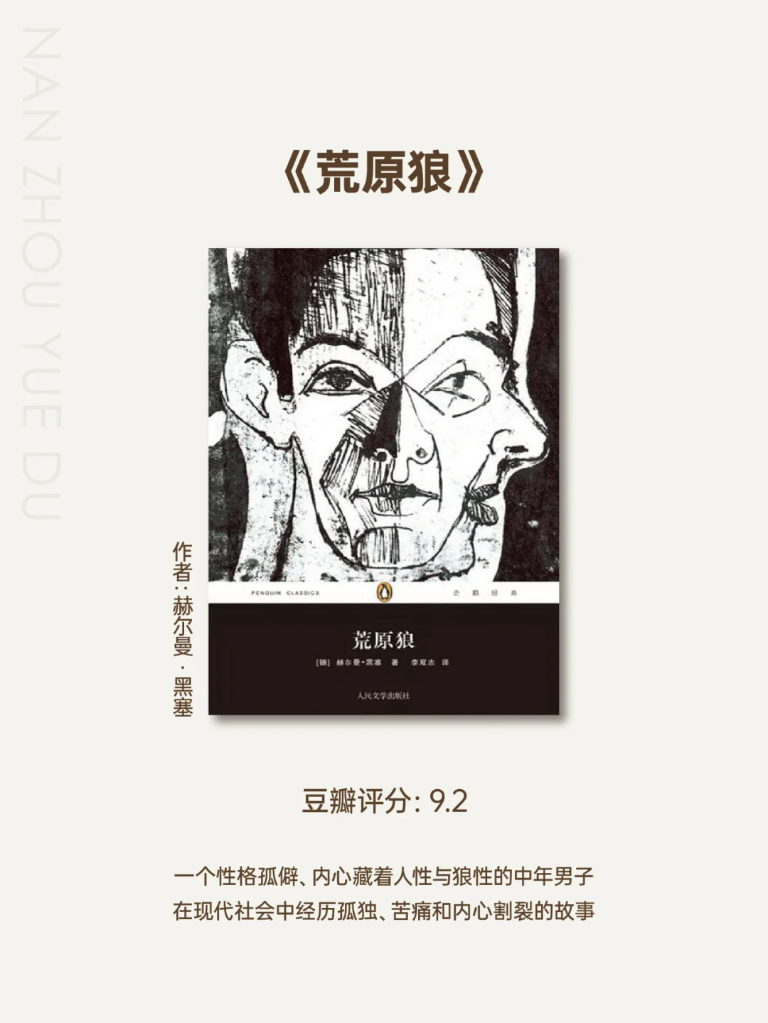 诺贝尔文学奖蕞值得看的12本书