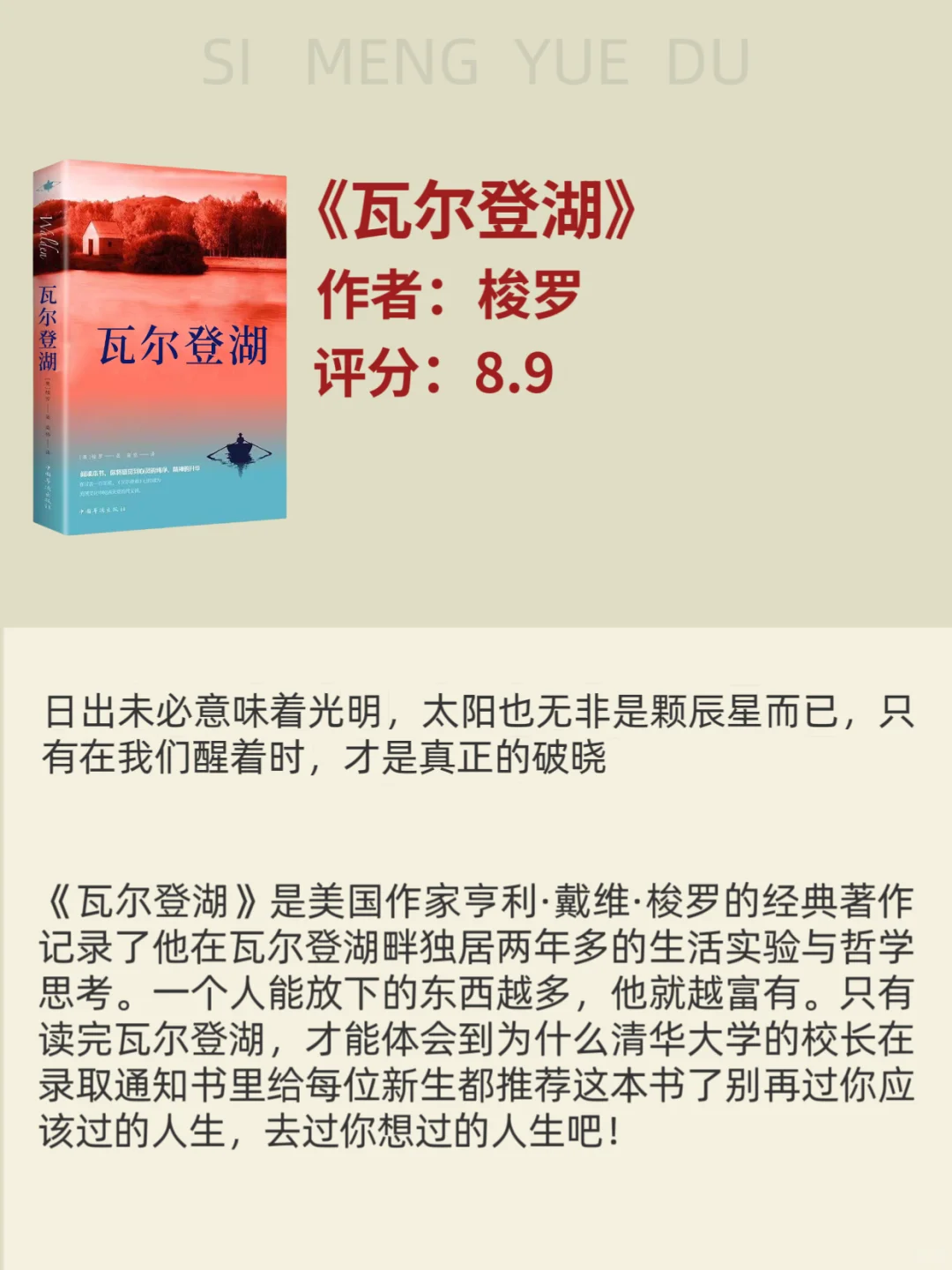 10本公认的文学名著！人生的至少去读一次