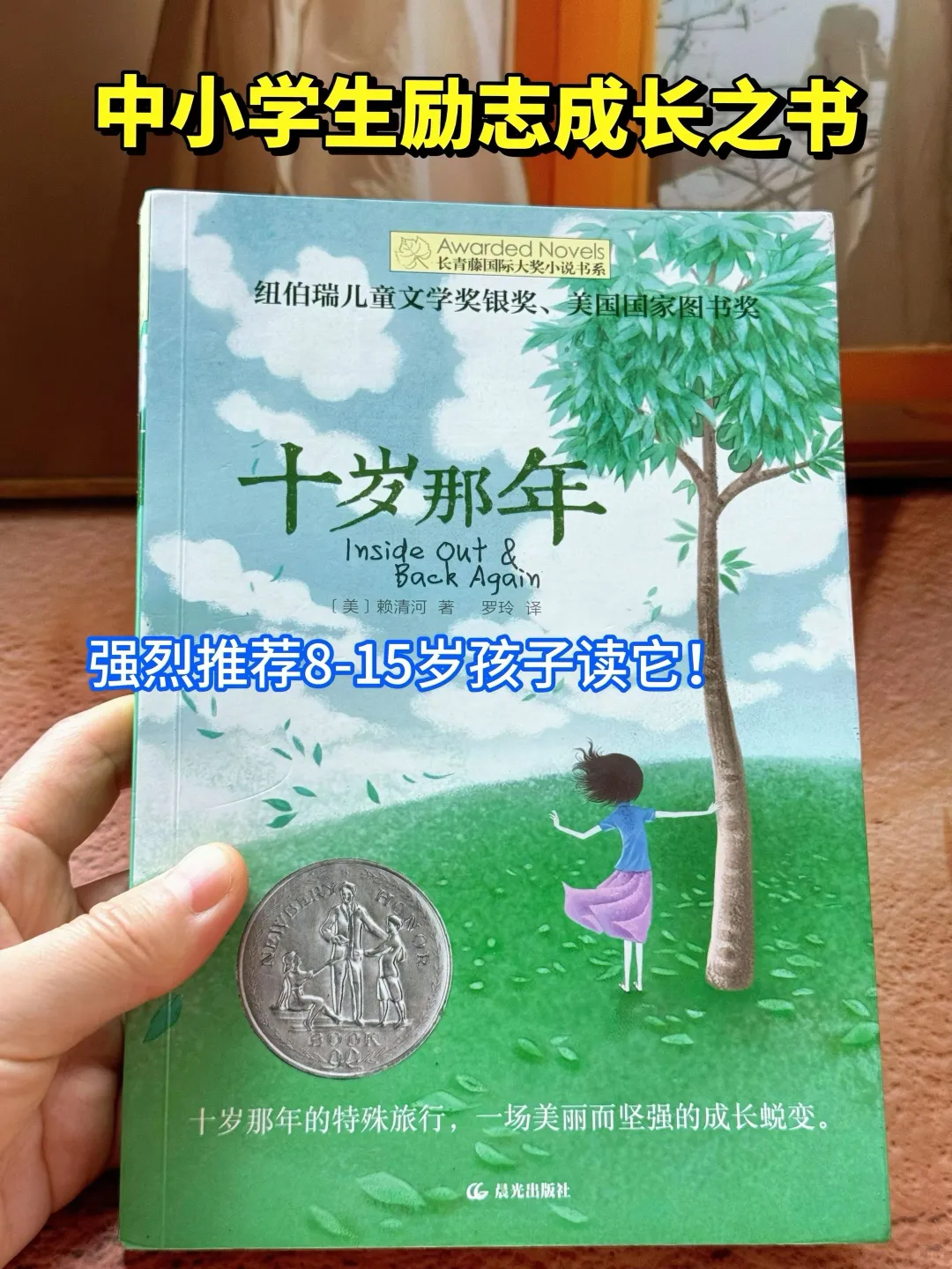 🔥获奖无数的国际大奖文学作品！