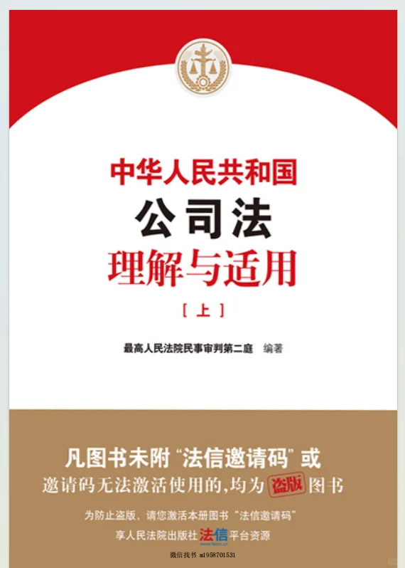 分享几本法律电子书