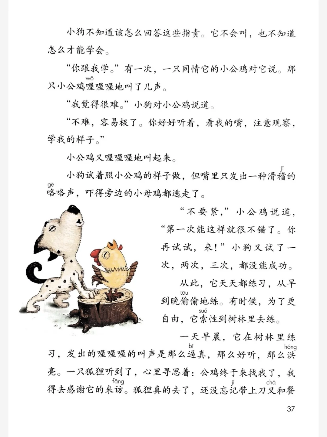 🔥2025最新版三年级上册语文电子ke本PDF