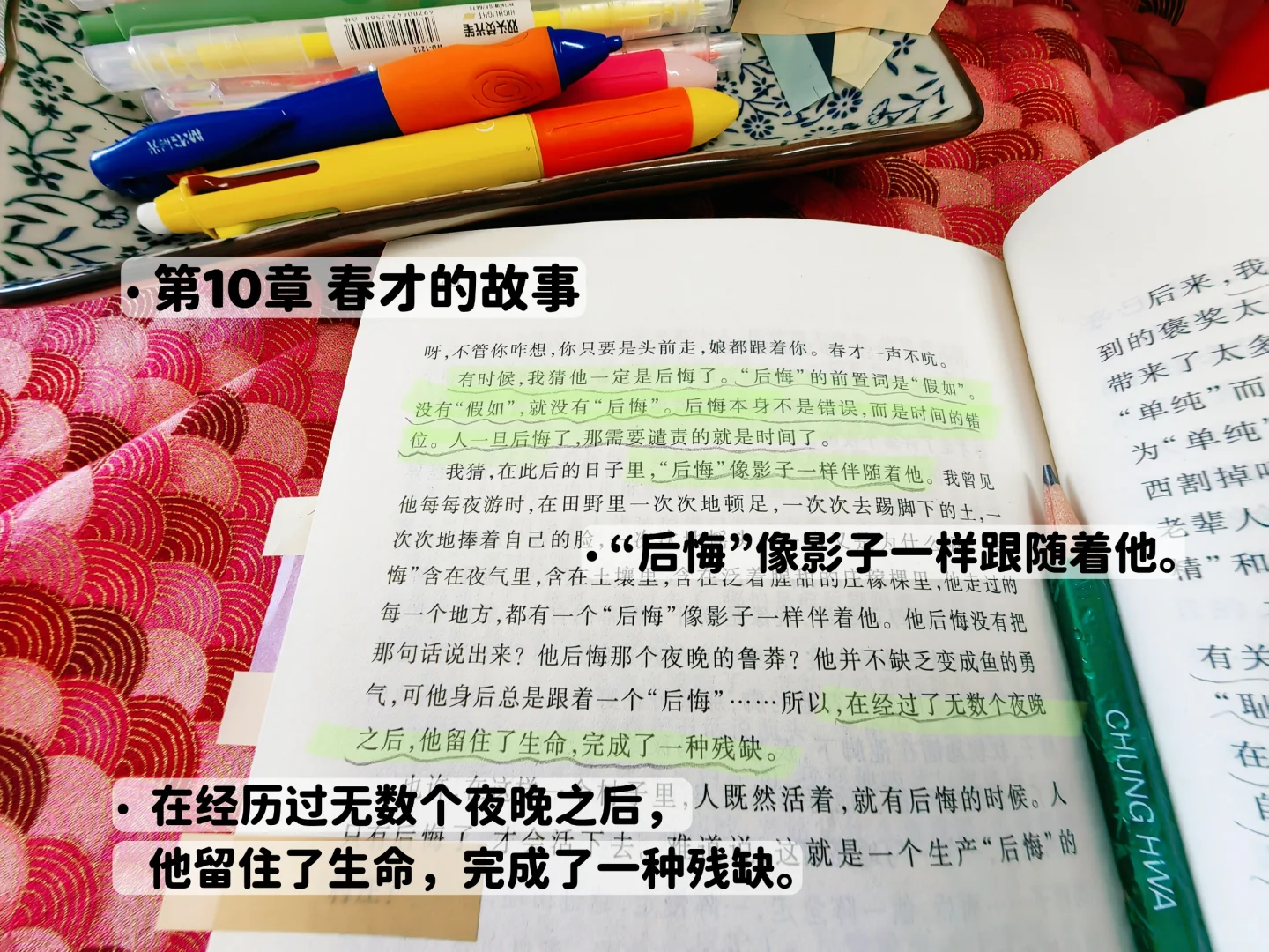 生命册‖李佩甫‖茅盾文学奖作品