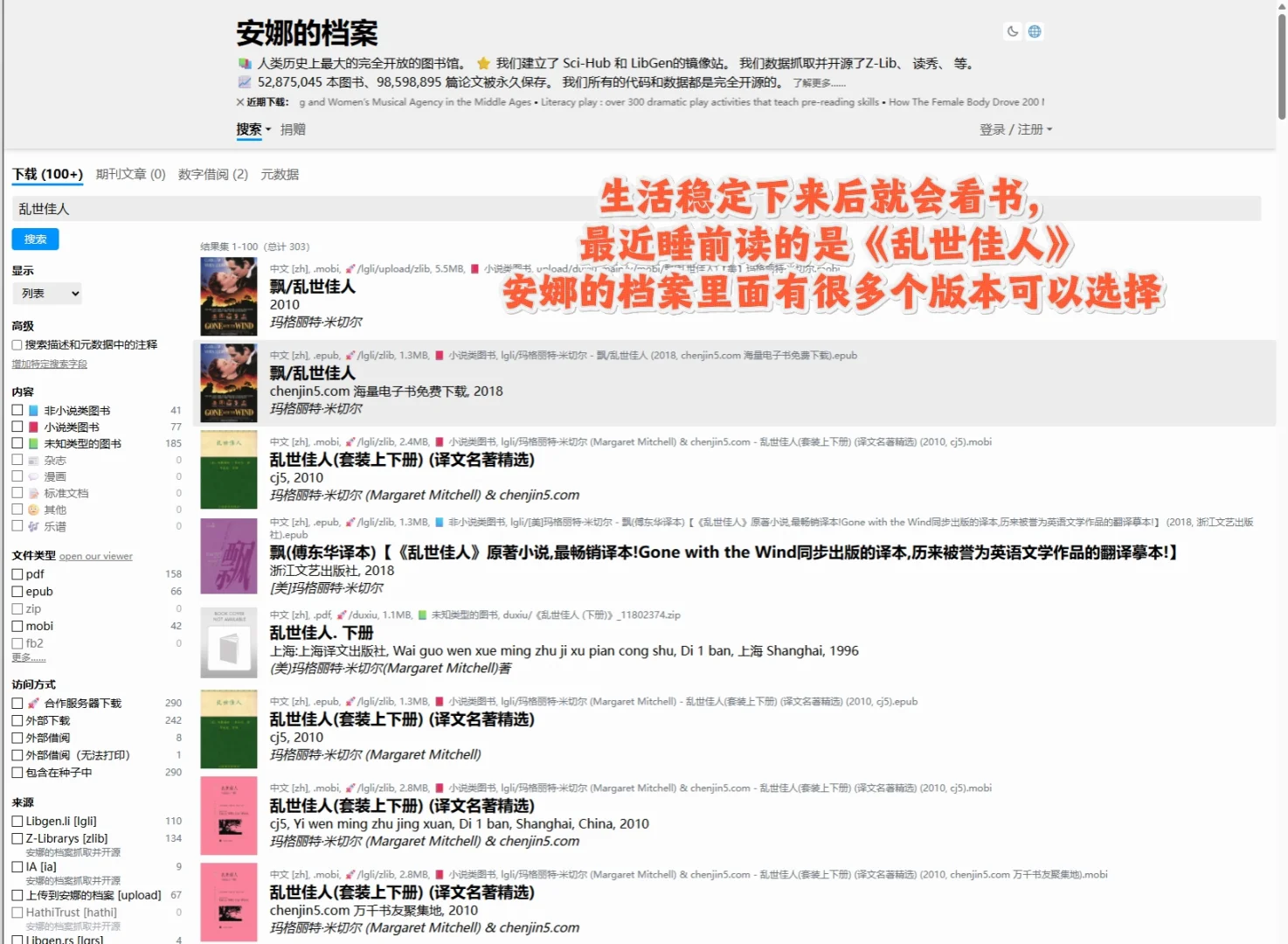 打工人电子书自由：Zlibrary+安娜的档案