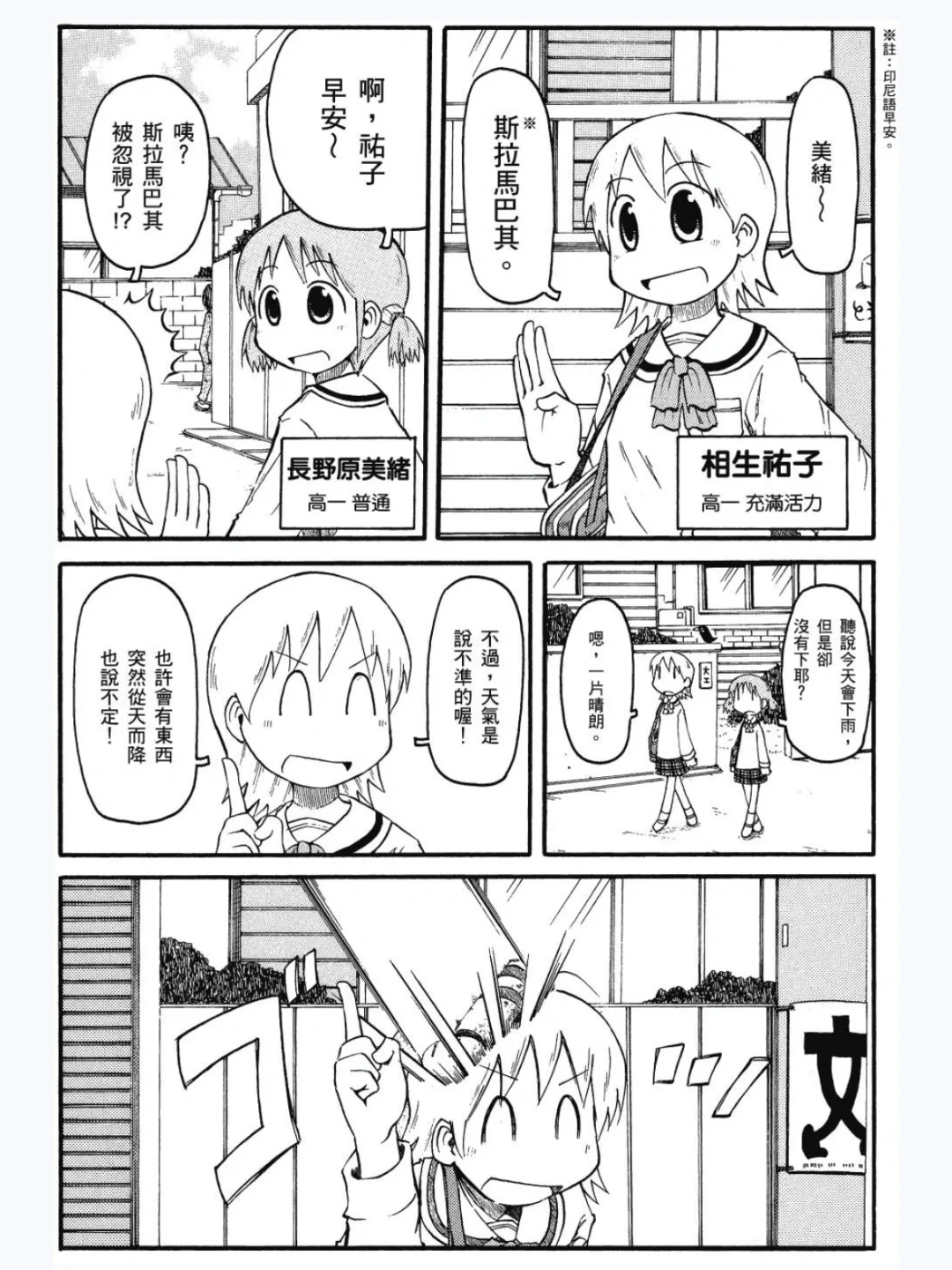 《日常》11册全+大百科+画集