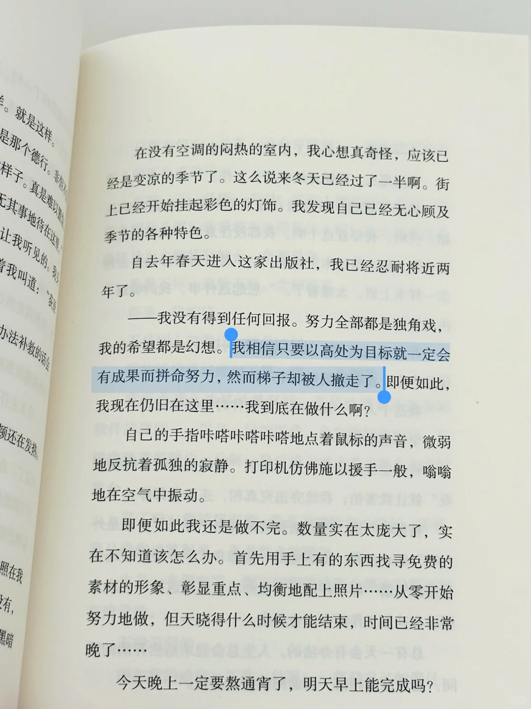 职场嘴替🤓打工人读完莫名好爽👏🏼哈哈哈
