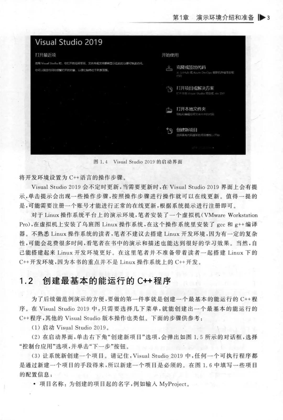 优秀图书推荐-C++ 新经典 对象模型