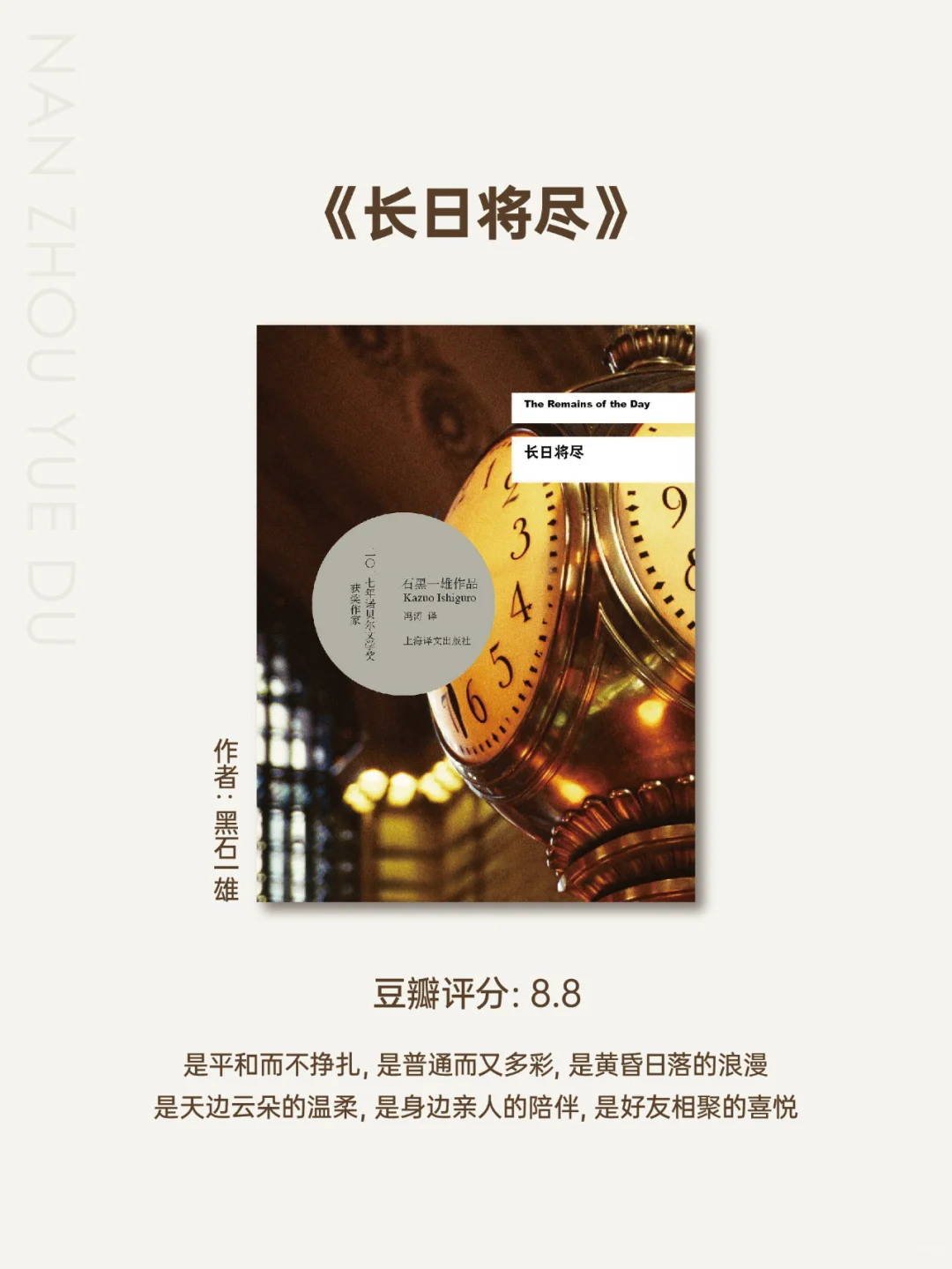 诺贝尔文学奖蕞值得看的12本书