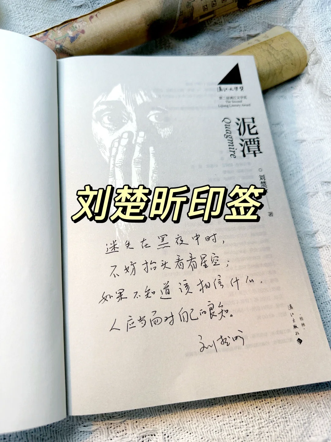 真的不愧是文学奖的获jiang作品！