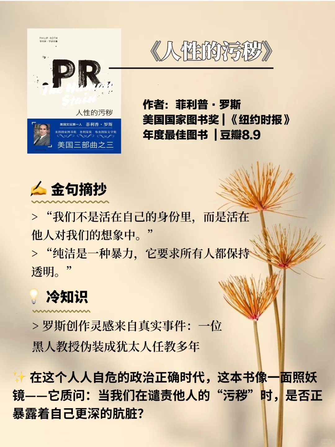 📚 21世纪必读书单！503位大佬私藏Top10