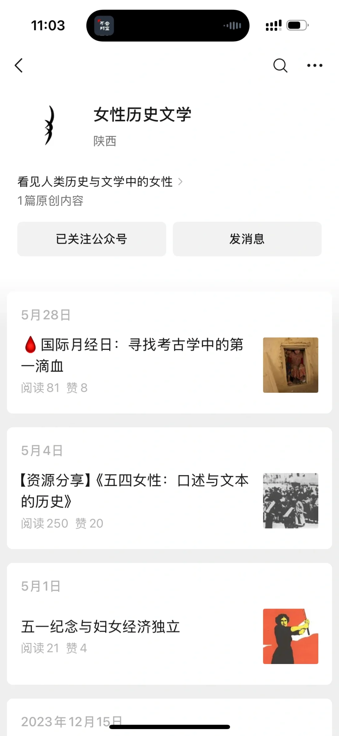 关于王政老师这本五四女性的电子版