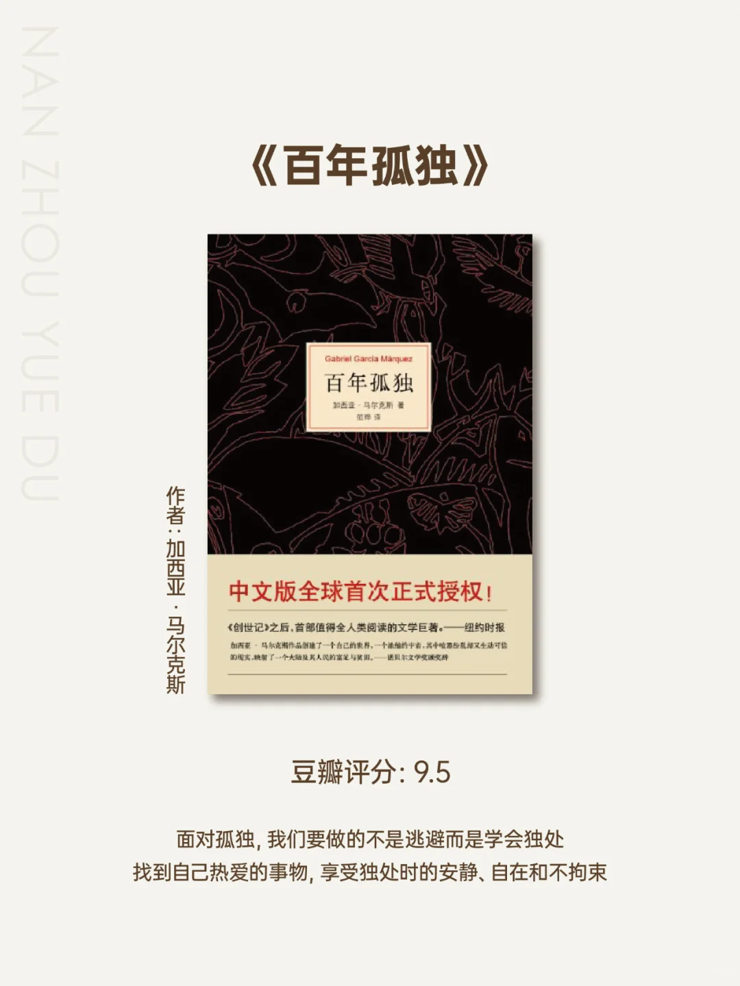 诺贝尔文学奖蕞值得看的12本书