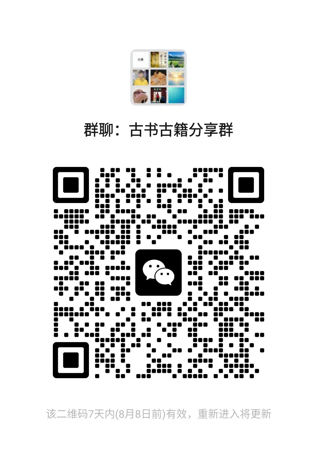 古书分享看最后免费