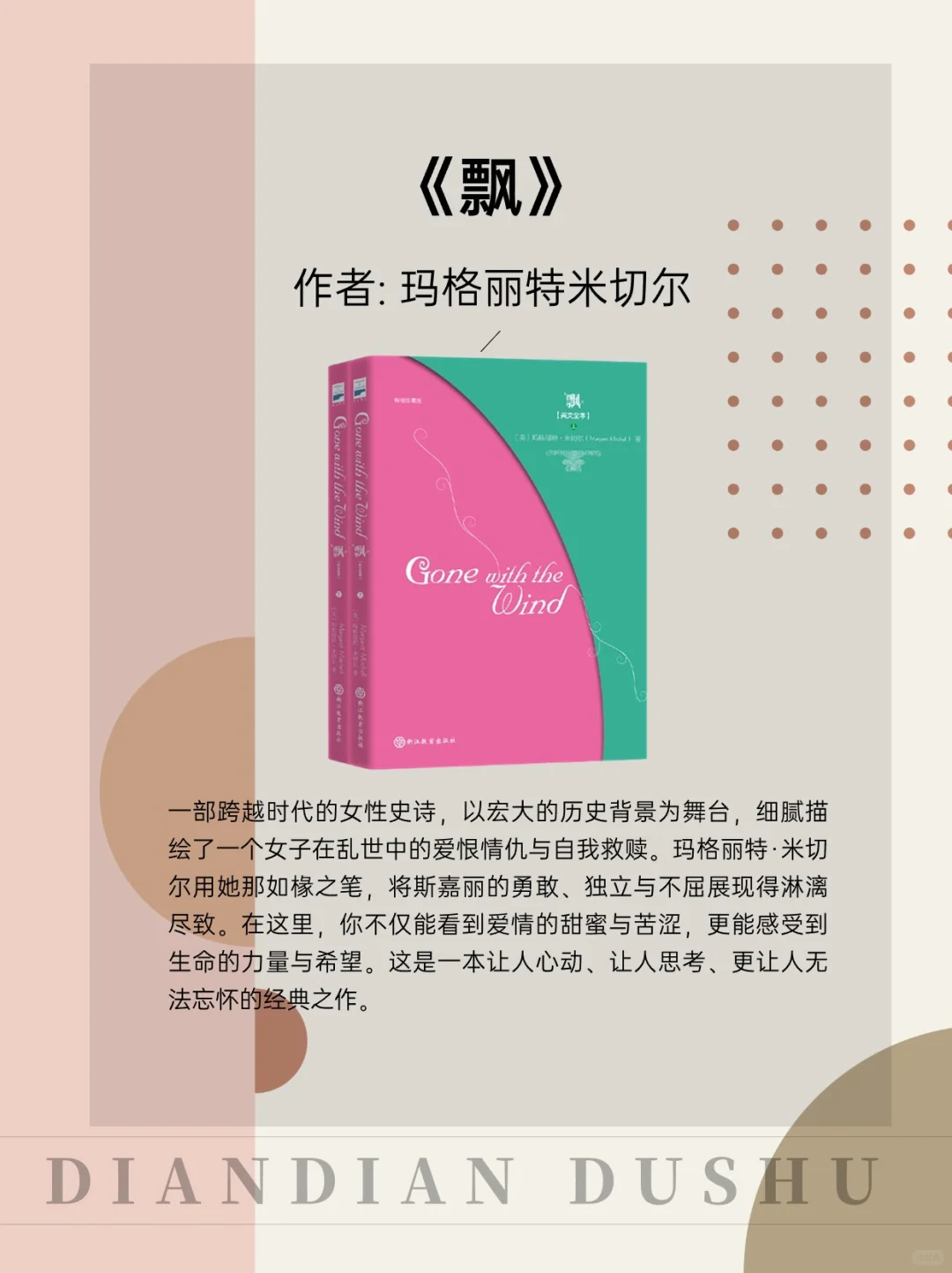世界公认的世界名著