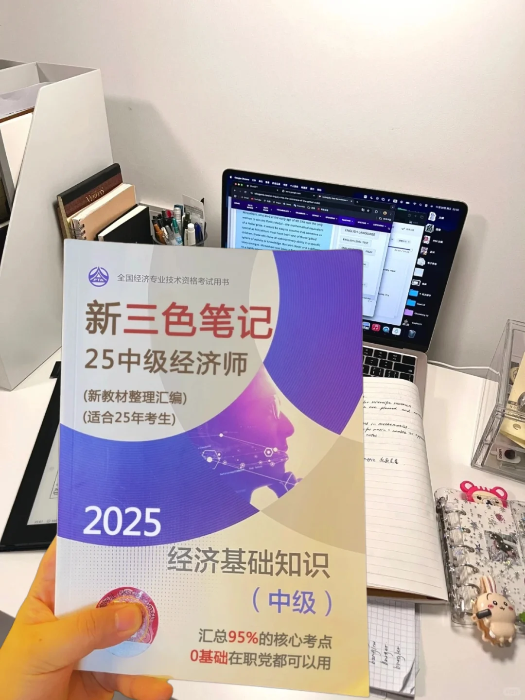 就58页❗25中经三色笔记，有它谁啃书啊