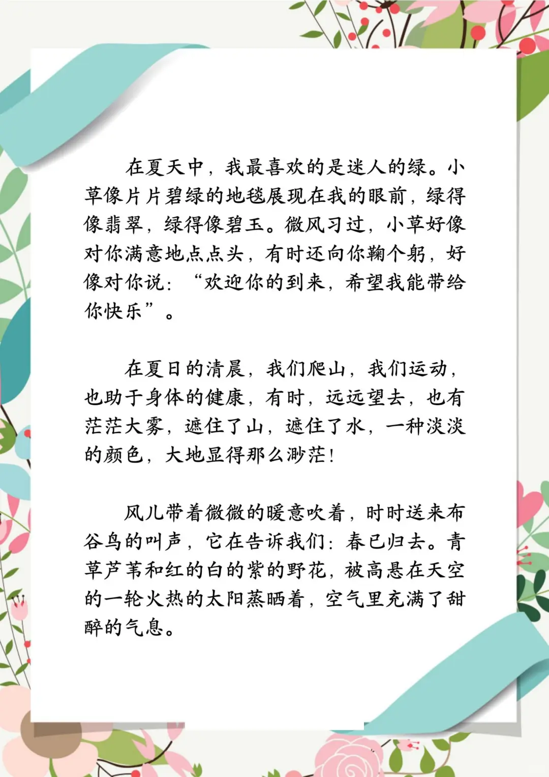 小学生晨读电子书推荐，每天一页不重样