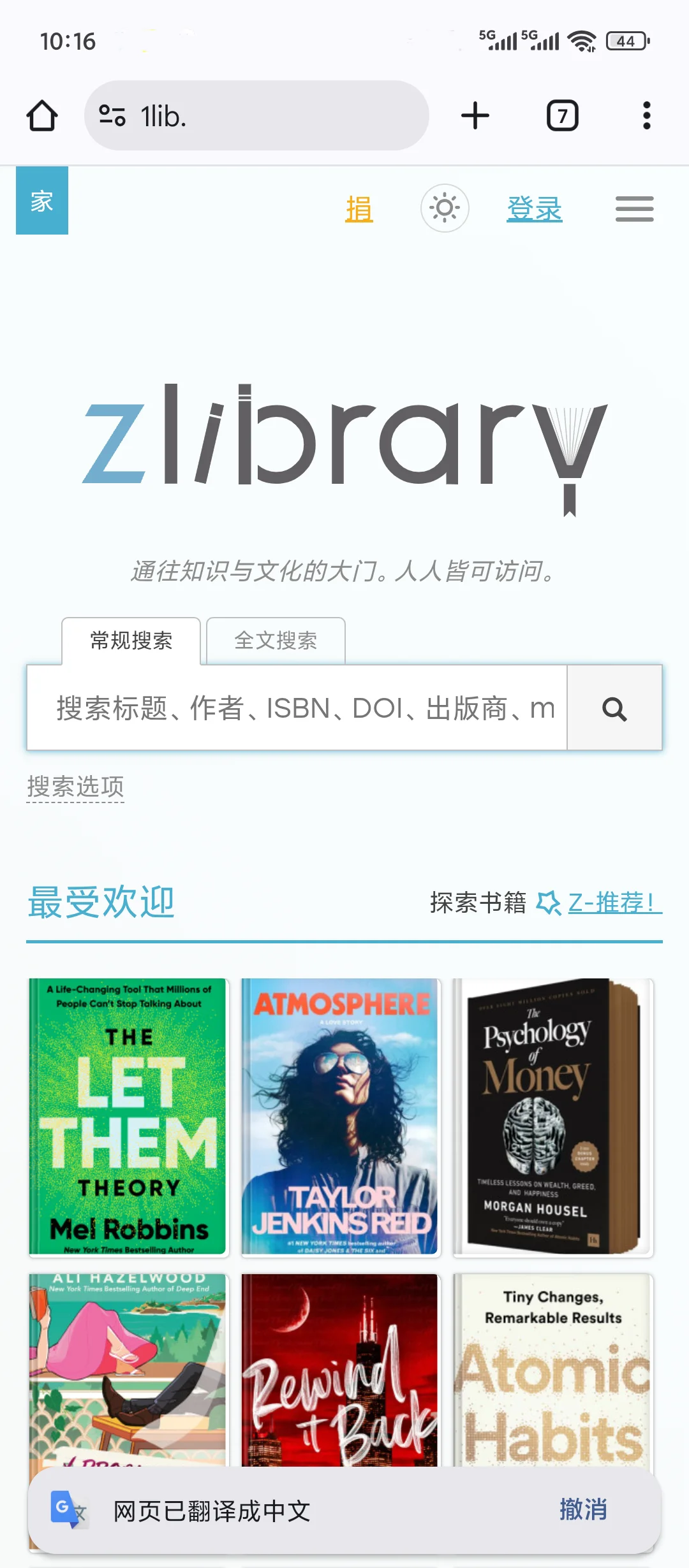猜猜哪个才是真正的zlibrary网站？