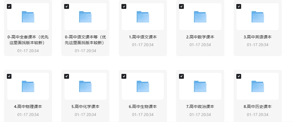 暑假开始，电子课本来啦！