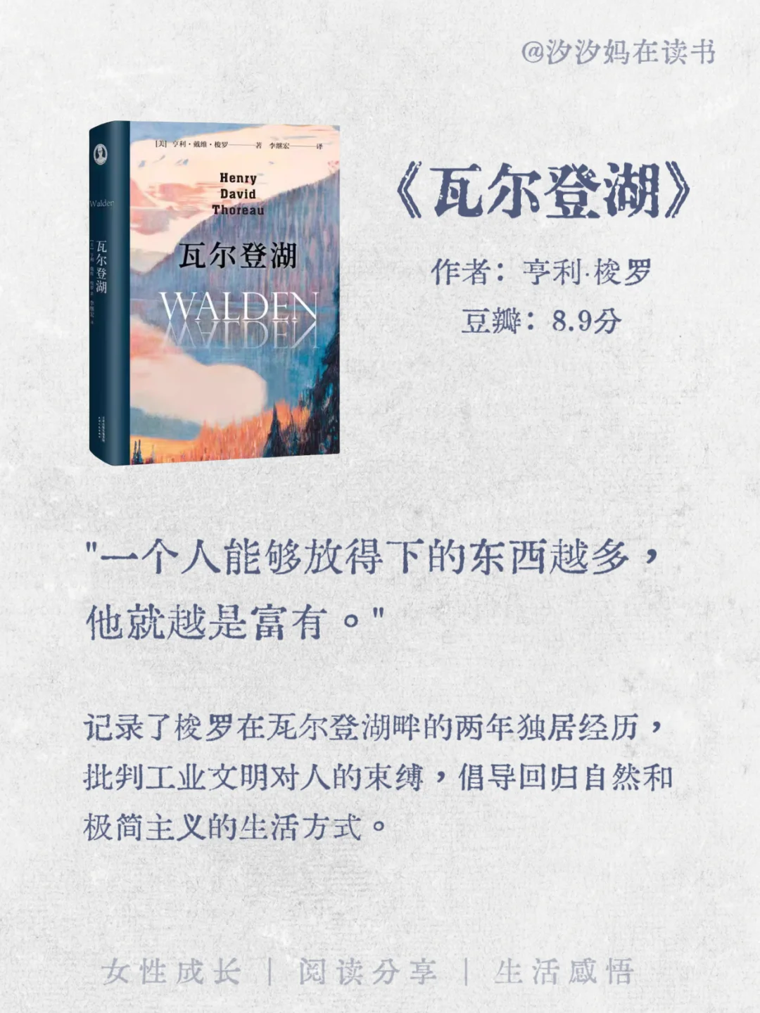 🔥世界公认的十大名著，人生至少要读一次