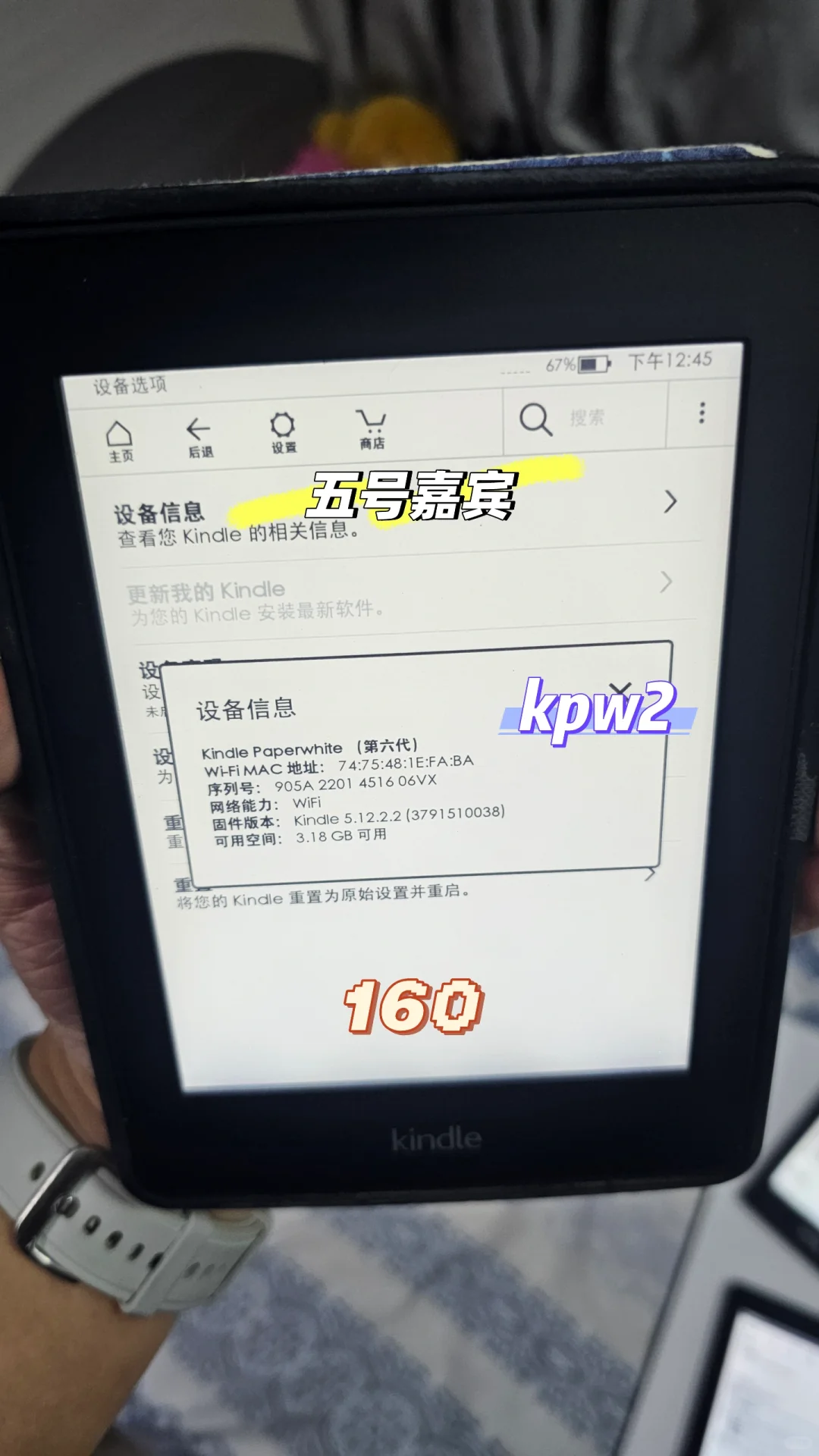 Kindle 一群