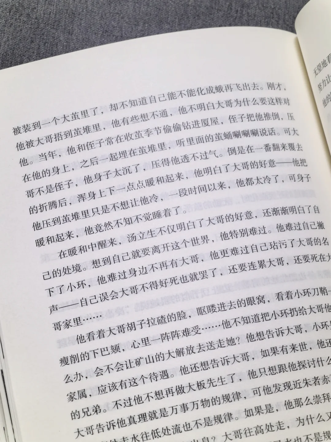 😭几乎是全程震撼着读完的一部小说！！