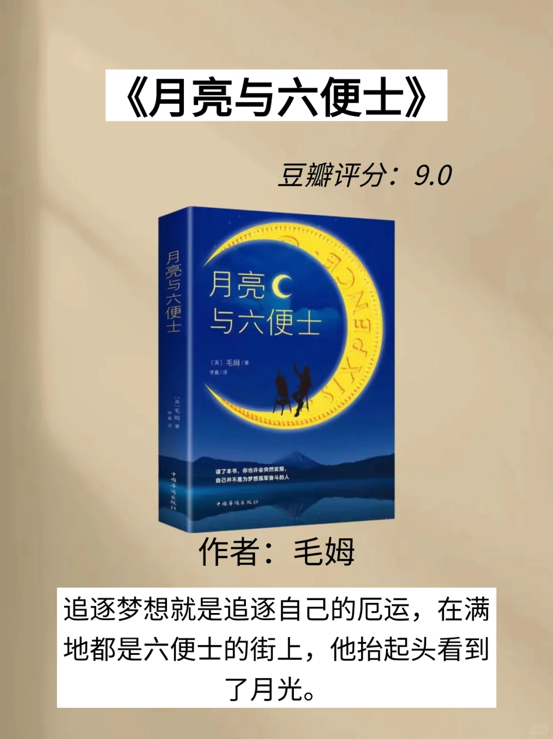 世界公认的十大名著2024年一定逼自己读完