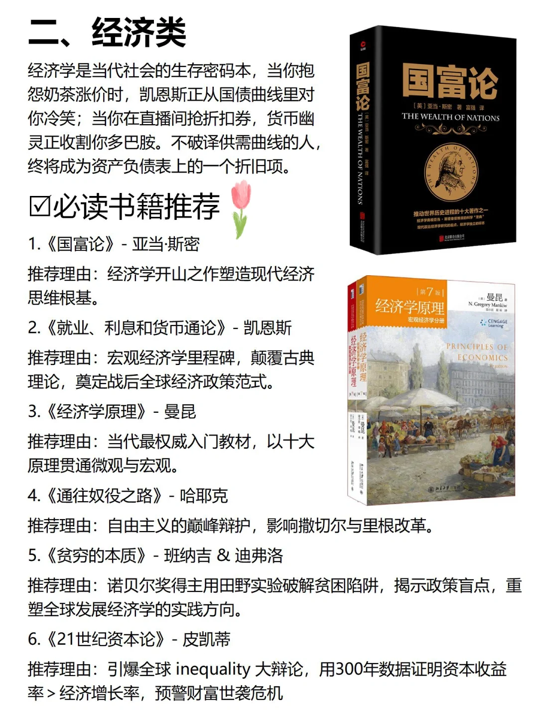 🧠长脑子最快方法就是去看政治、经济、历史书